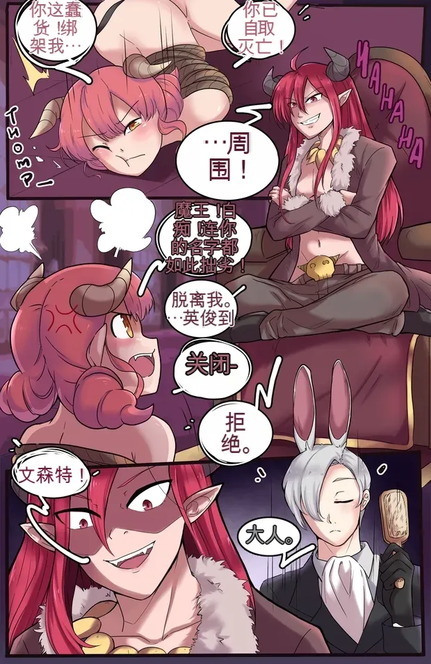 [MeowWithMe] All the Princes Shall Be Mine III 图片编号 2