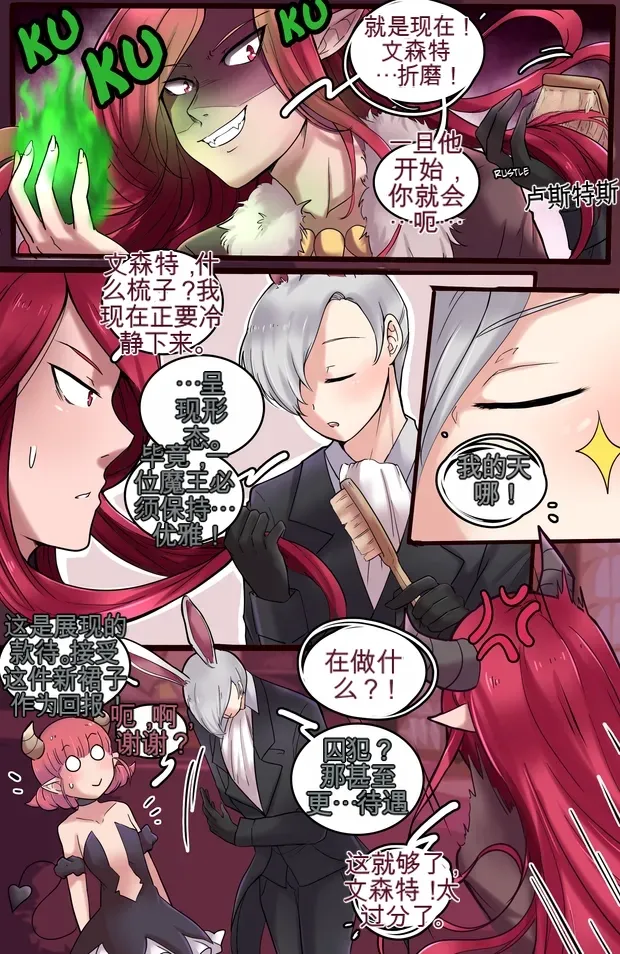 [MeowWithMe] All the Princes Shall Be Mine III 图片编号 3