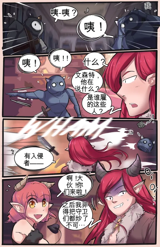 [MeowWithMe] All the Princes Shall Be Mine III 图片编号 4