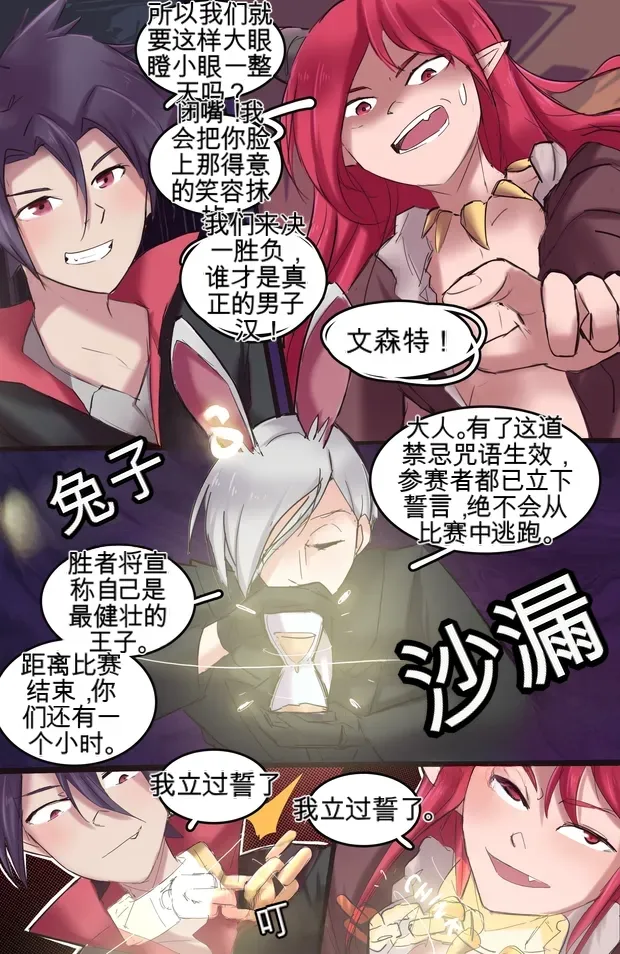 [MeowWithMe] All the Princes Shall Be Mine III 图片编号 6