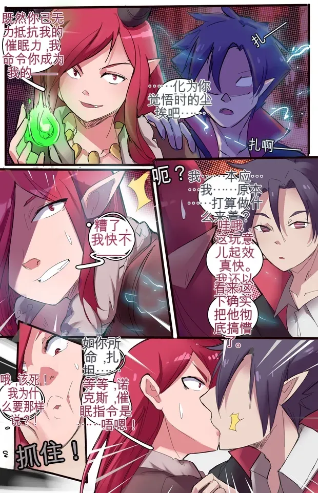 [MeowWithMe] All the Princes Shall Be Mine III 图片编号 8