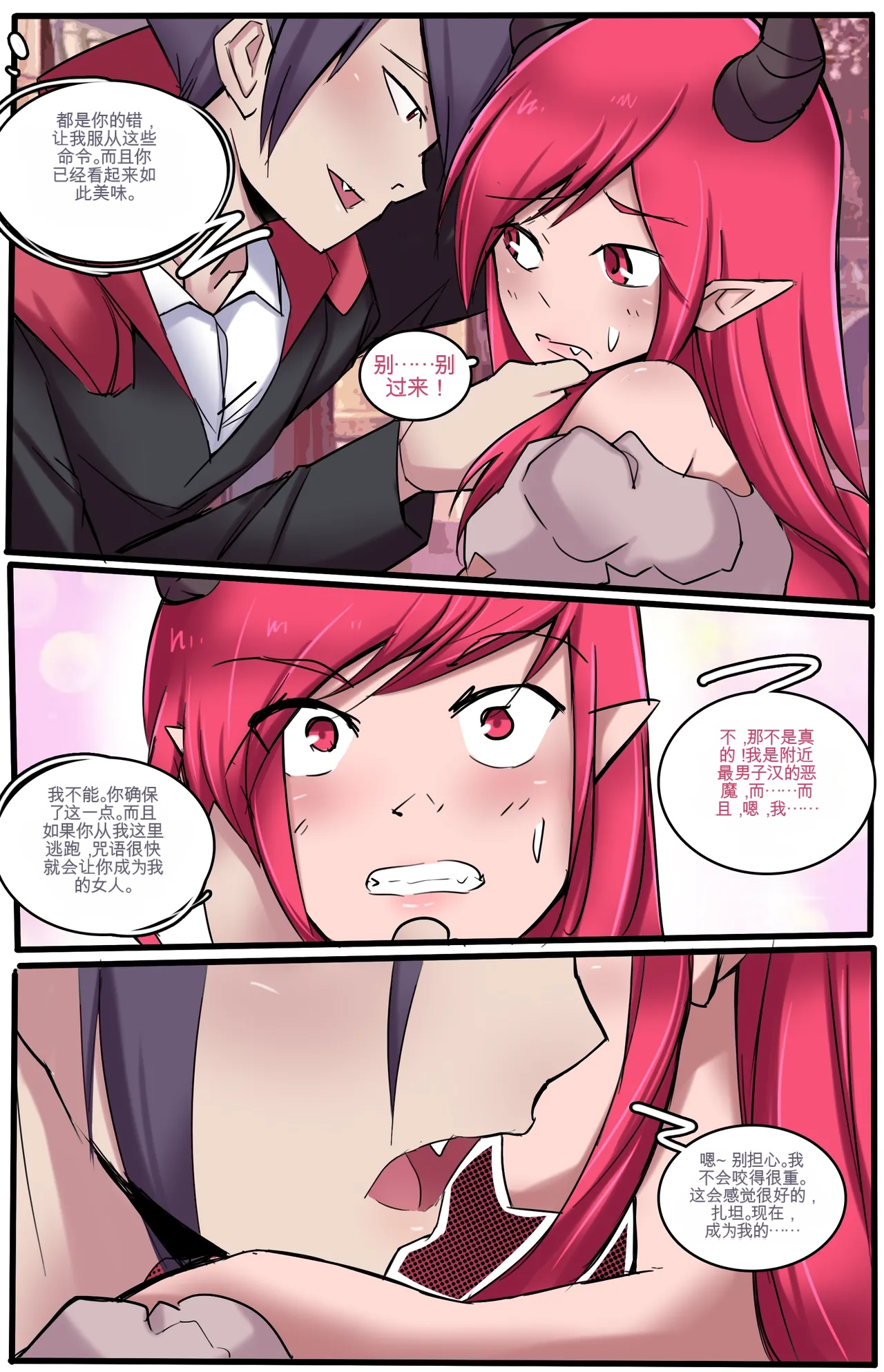 [MeowWithMe] All the Princes Shall Be Mine III 图片编号 14