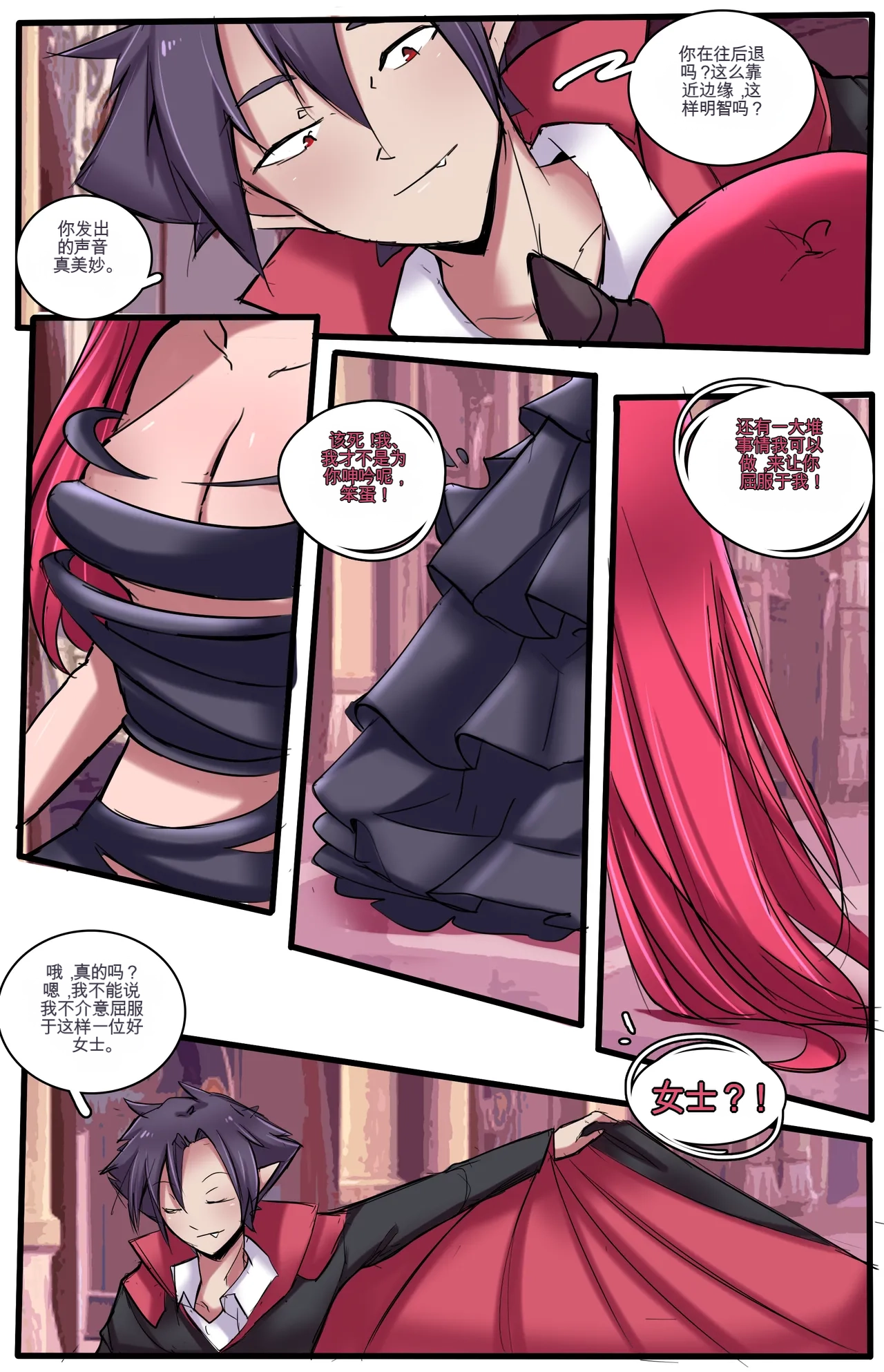 [MeowWithMe] All the Princes Shall Be Mine III 图片编号 17