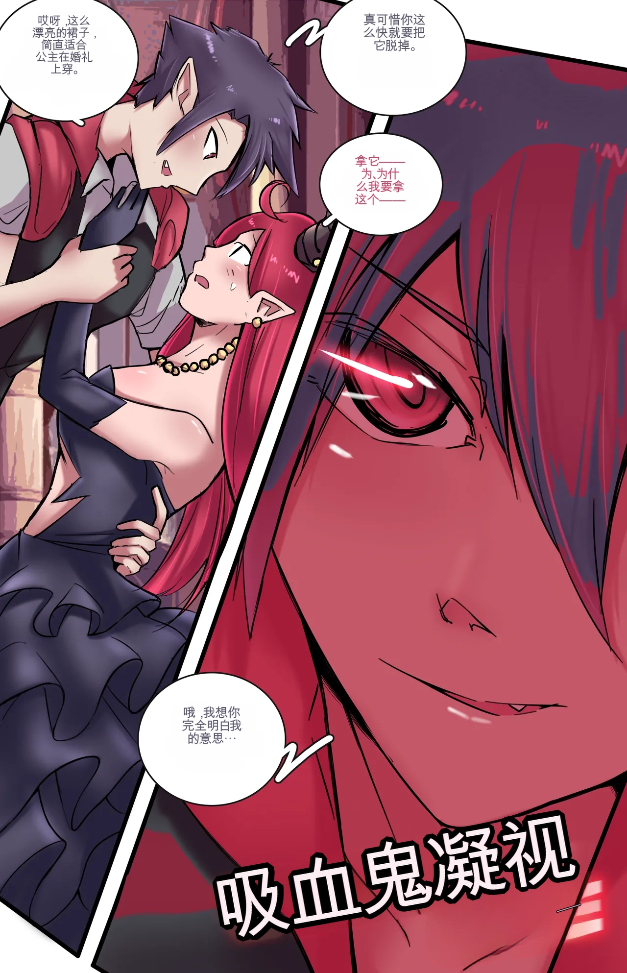 [MeowWithMe] All the Princes Shall Be Mine III 图片编号 19