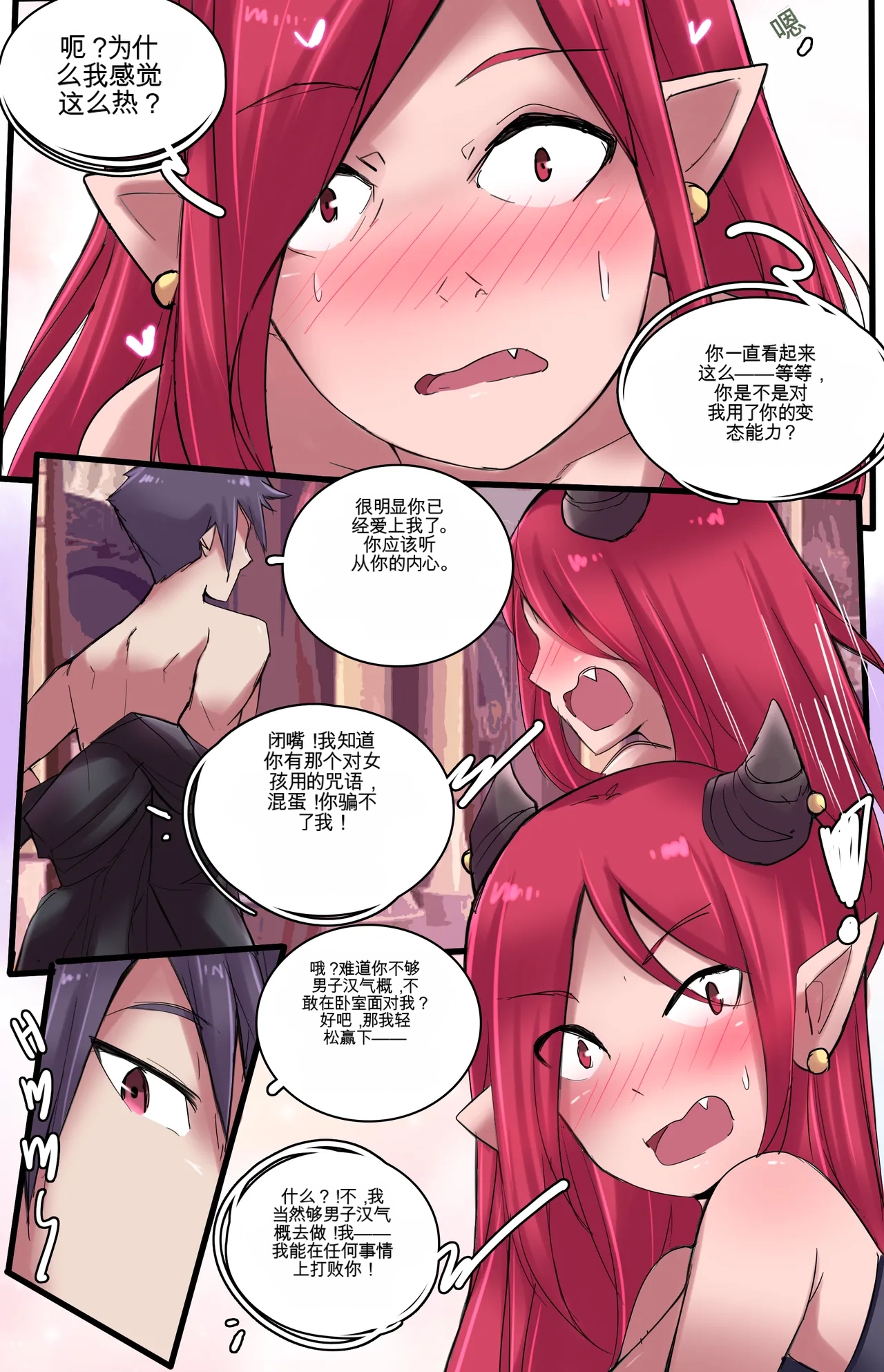 [MeowWithMe] All the Princes Shall Be Mine III 图片编号 20