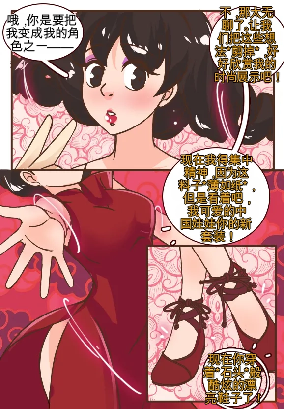 [MeowWithMe] Monthly Rewards  Charoset ZeroForever 图片编号 15