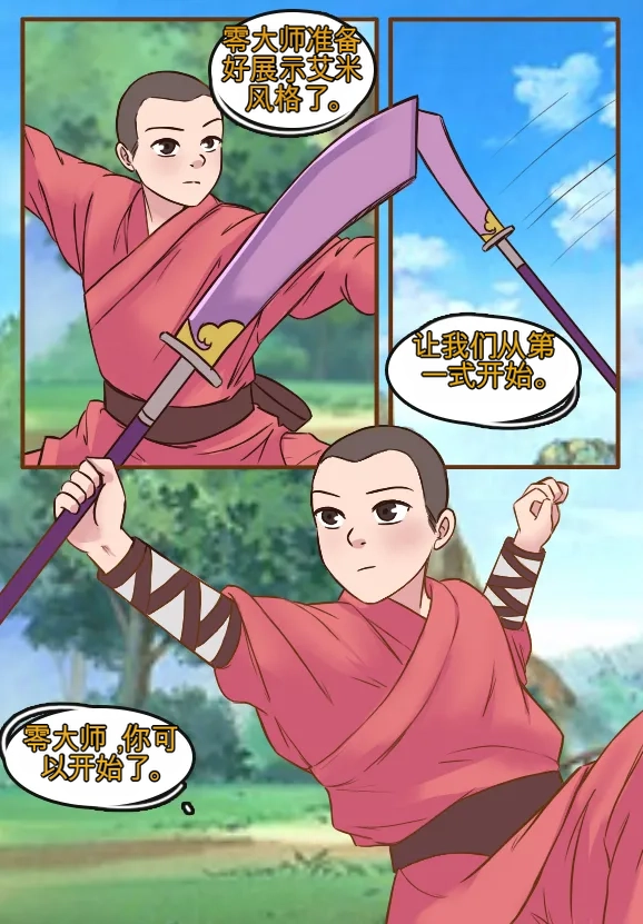 [MeowWithMe] Monthly Rewards  Charoset ZeroForever 图片编号 17