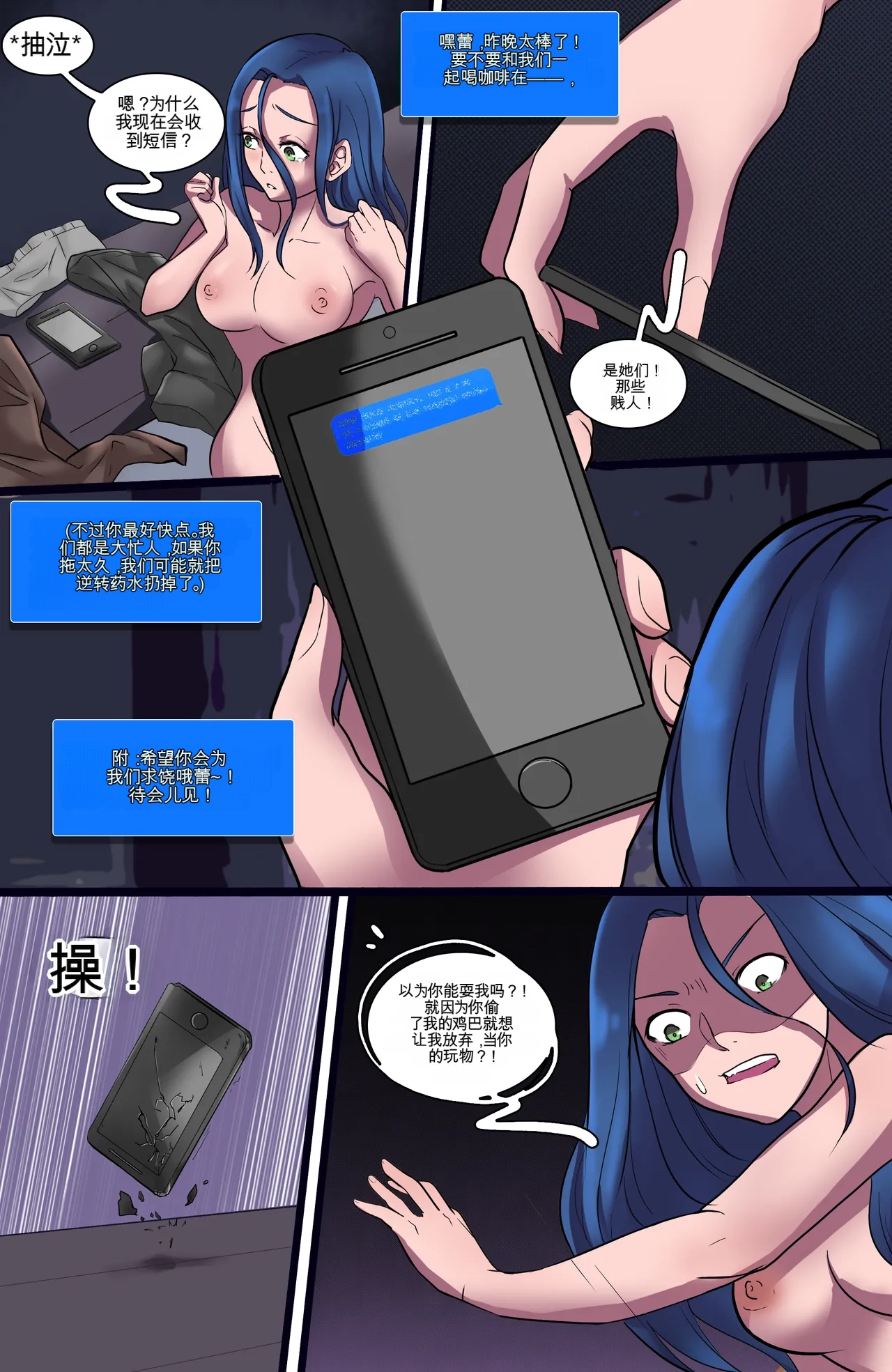 [MeowWithMe] Karma Reboot image number 10