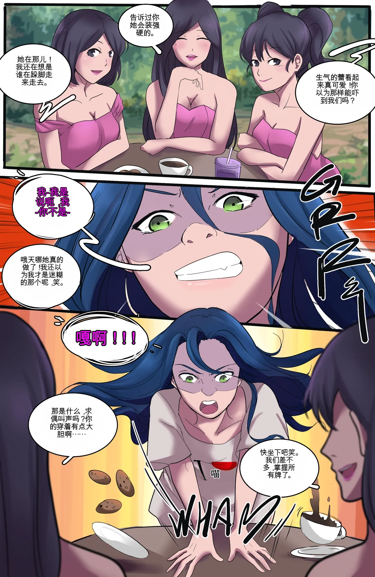 [MeowWithMe] Karma Reboot image number 12