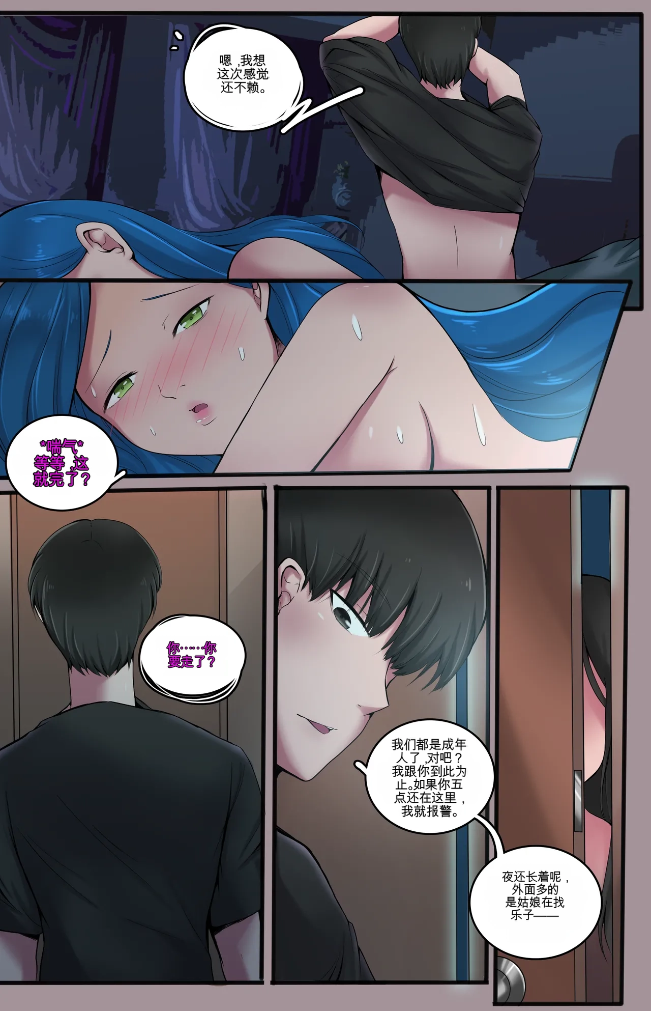 [MeowWithMe] Karma Reboot image number 32