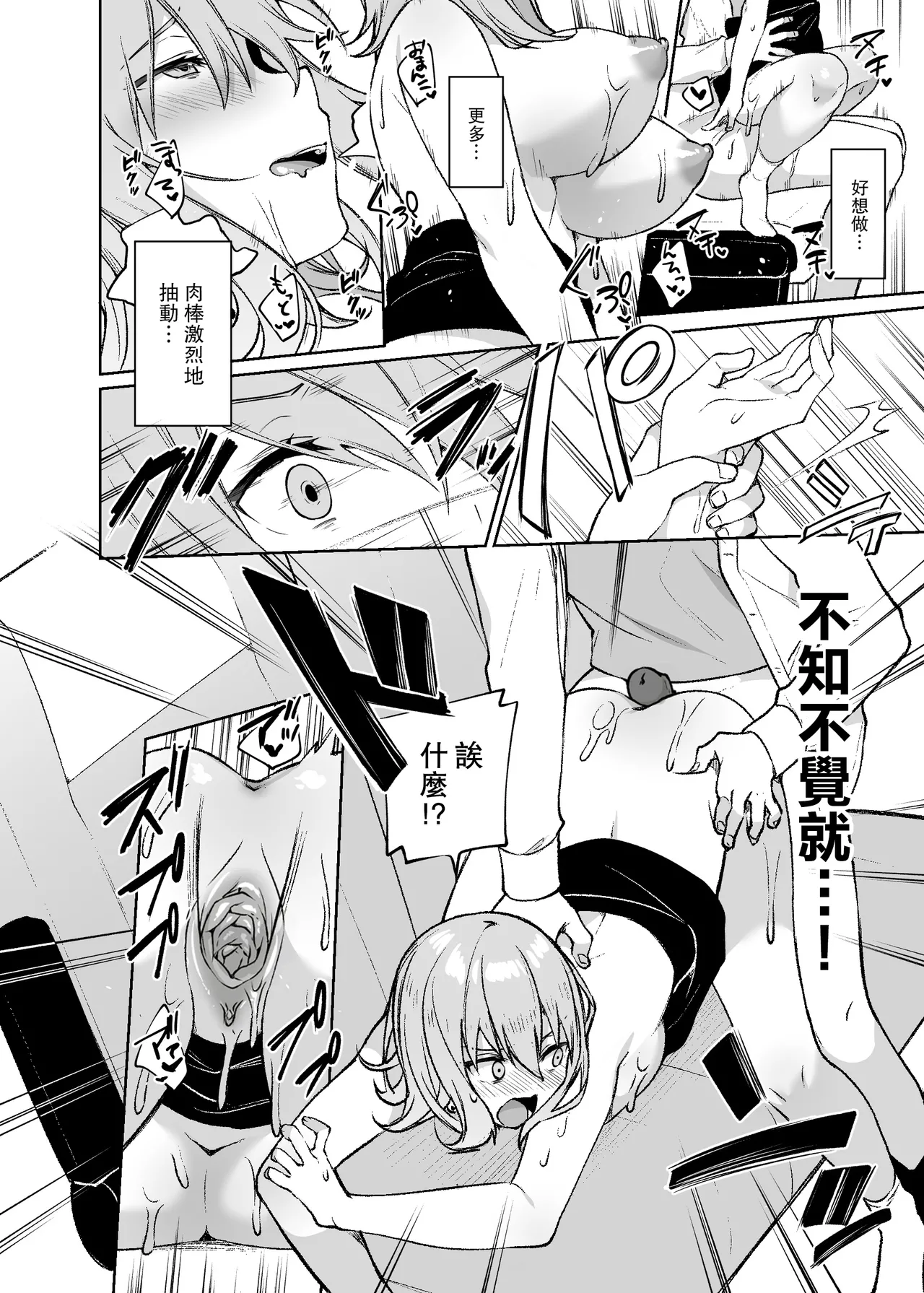 [Sukoburuyama (Itohana)] Secret Liner SR1-bin ~Yakou Bus no Koukousei Chijo~ [Chinese] [路过的骑士汉化组] [LKM自嵌] [Digital] [Decensored] image number 23