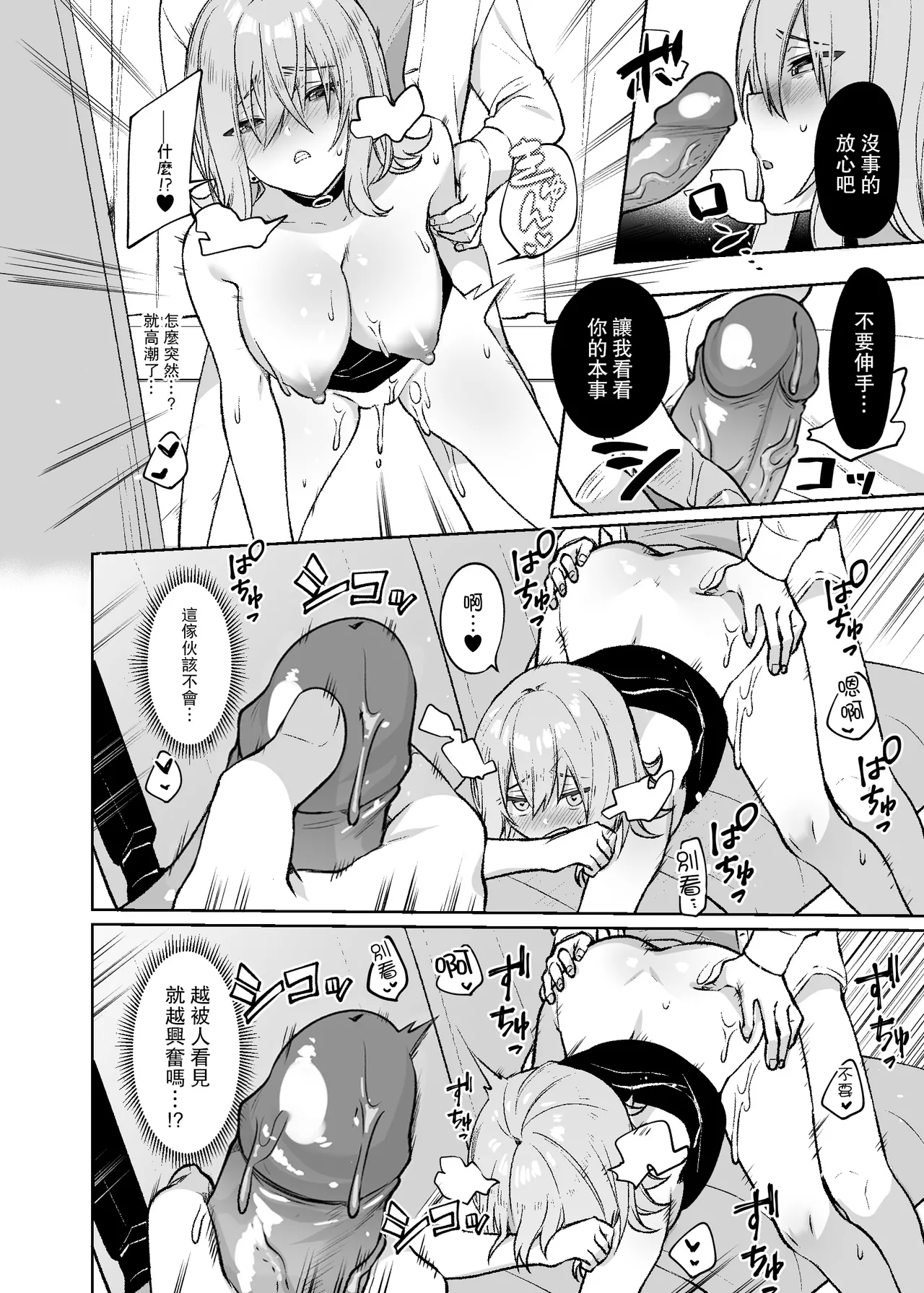 [Sukoburuyama (Itohana)] Secret Liner SR1-bin ~Yakou Bus no Koukousei Chijo~ [Chinese] [路过的骑士汉化组] [LKM自嵌] [Digital] [Decensored] image number 25