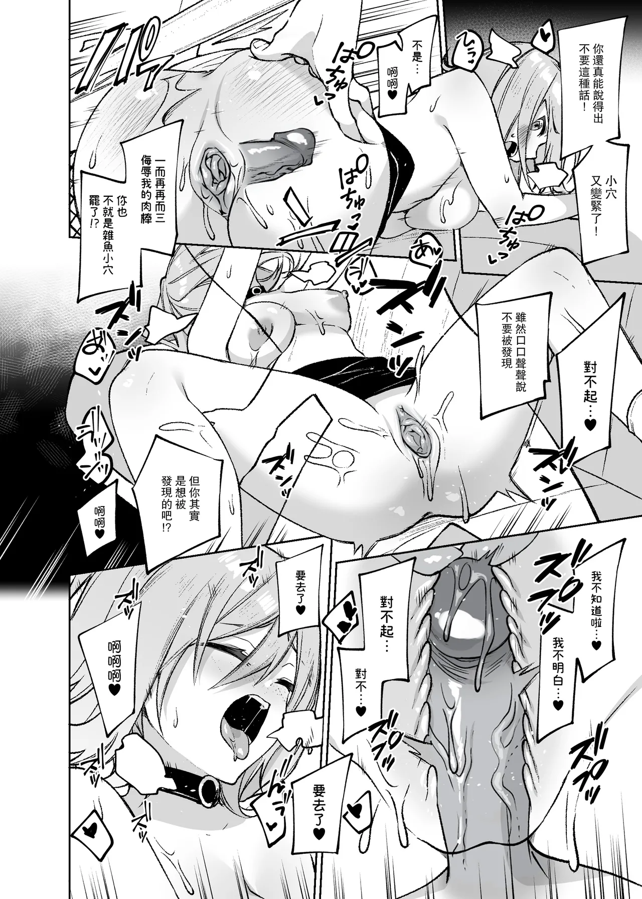 [Sukoburuyama (Itohana)] Secret Liner SR1-bin ~Yakou Bus no Koukousei Chijo~ [Chinese] [路过的骑士汉化组] [LKM自嵌] [Digital] [Decensored] image number 27