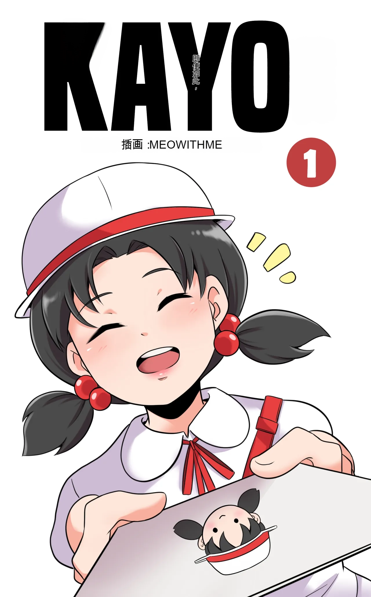 [MayiTGu & MeowWithMe] Kayo  A Prize Beyond One's Reach image number 1