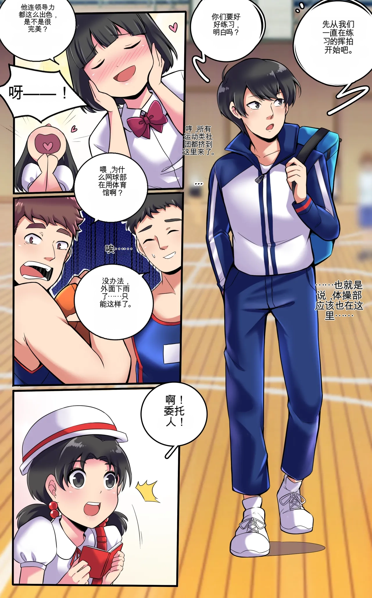 [MayiTGu & MeowWithMe] Kayo  A Prize Beyond One's Reach image number 4