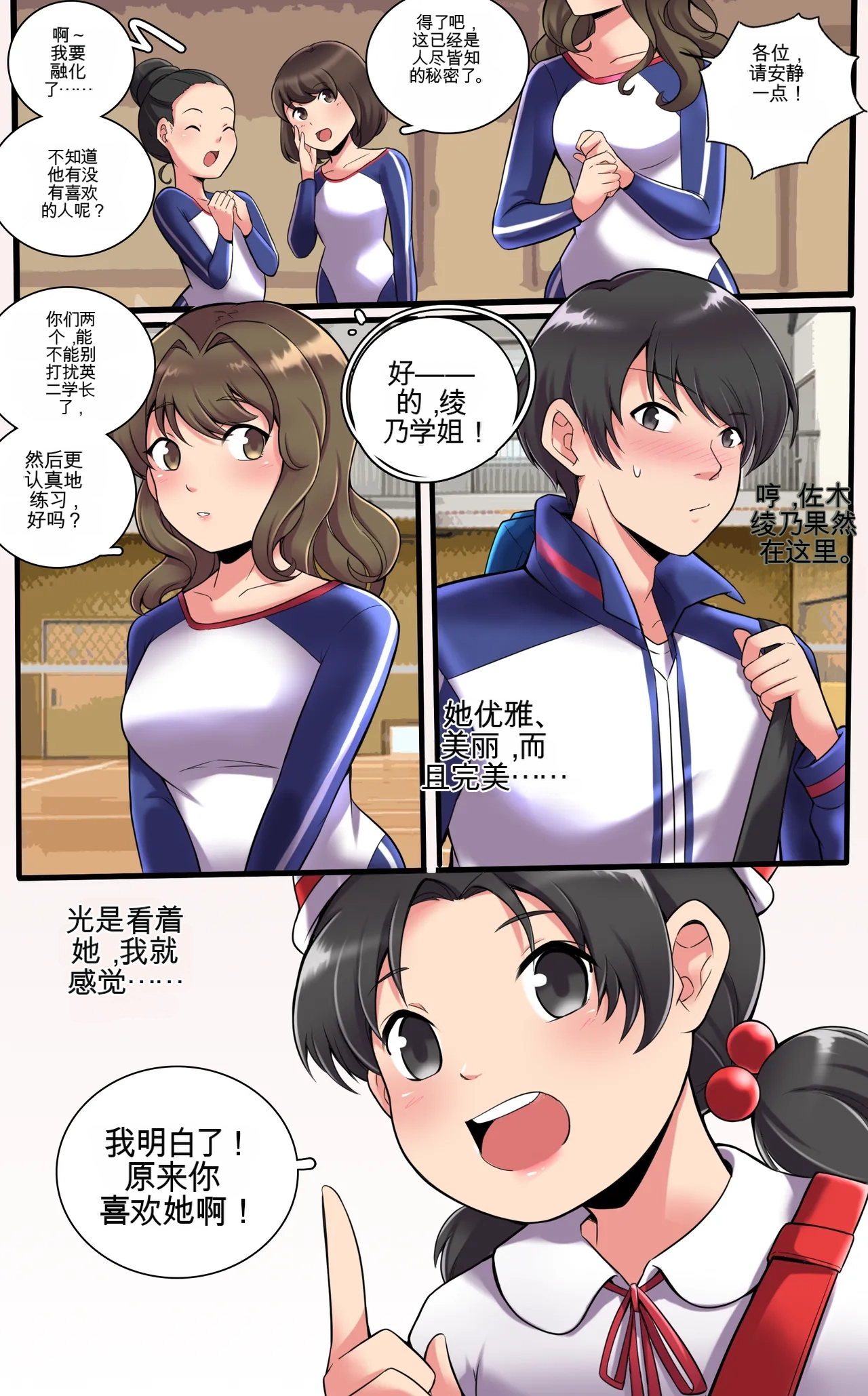 [MayiTGu & MeowWithMe] Kayo  A Prize Beyond One's Reach image number 5