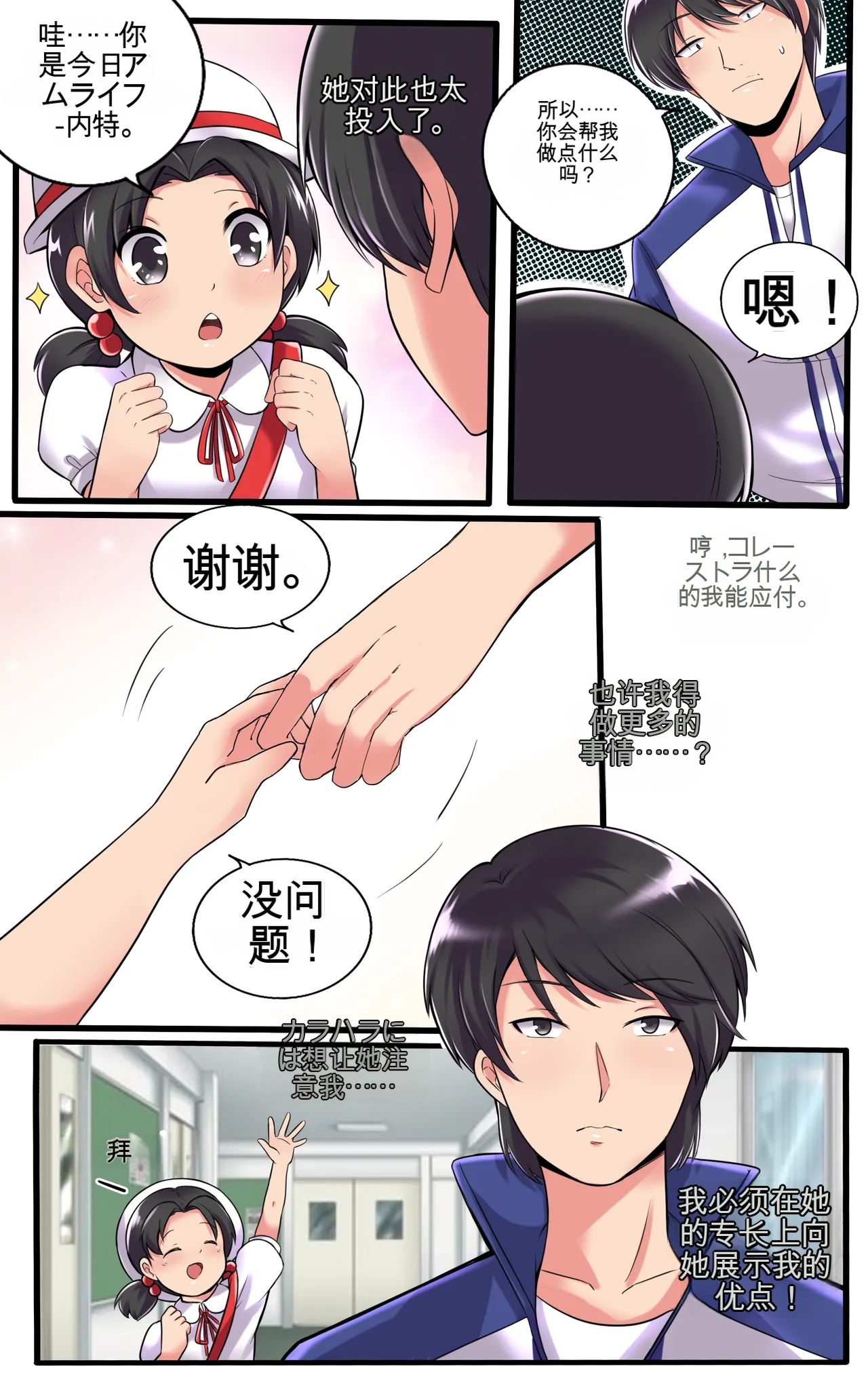 [MayiTGu & MeowWithMe] Kayo  A Prize Beyond One's Reach image number 7