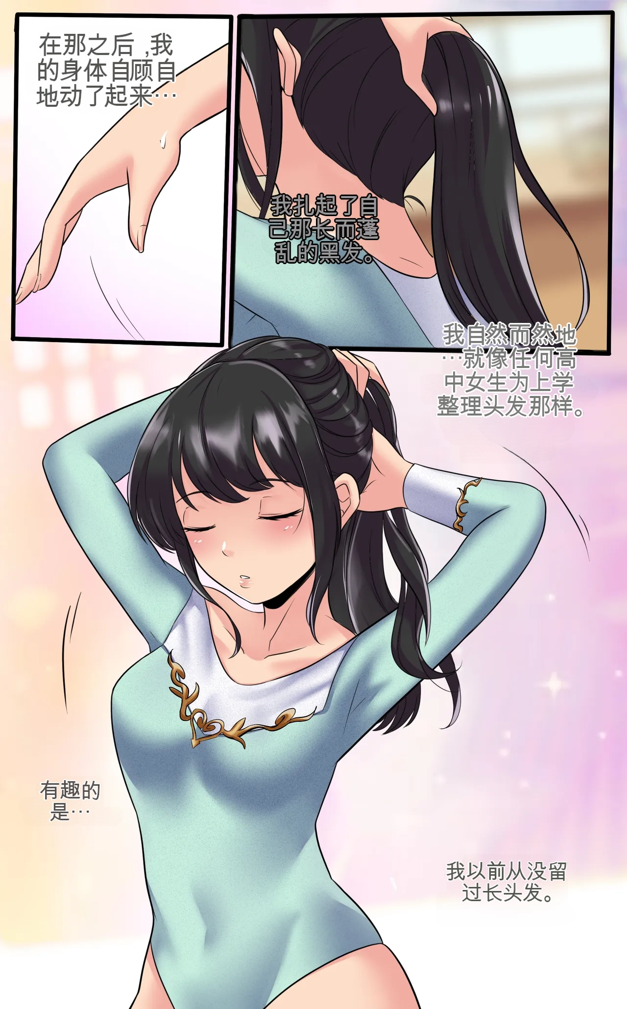 [MayiTGu & MeowWithMe] Kayo  A Prize Beyond One's Reach image number 23