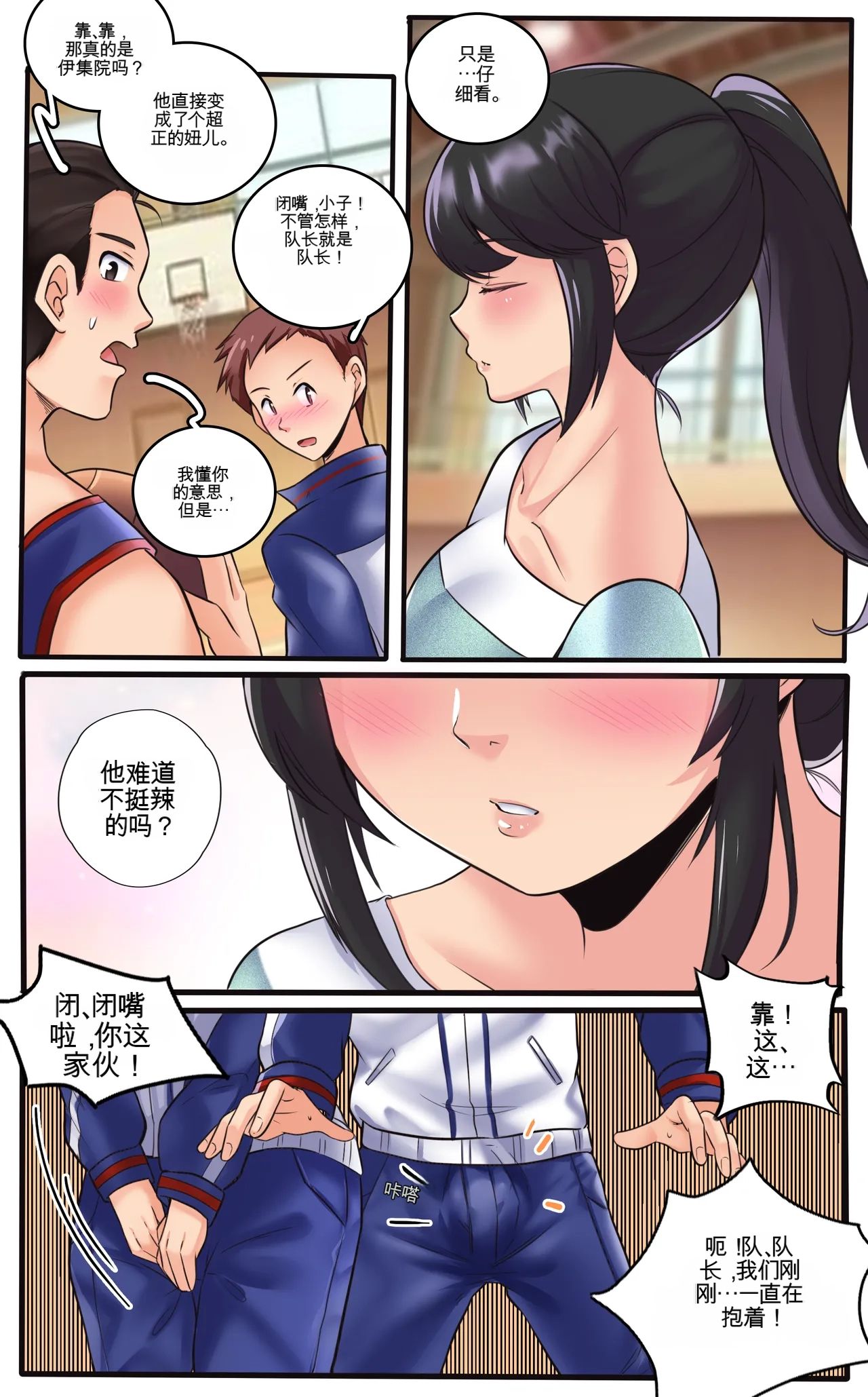 [MayiTGu & MeowWithMe] Kayo  A Prize Beyond One's Reach image number 24