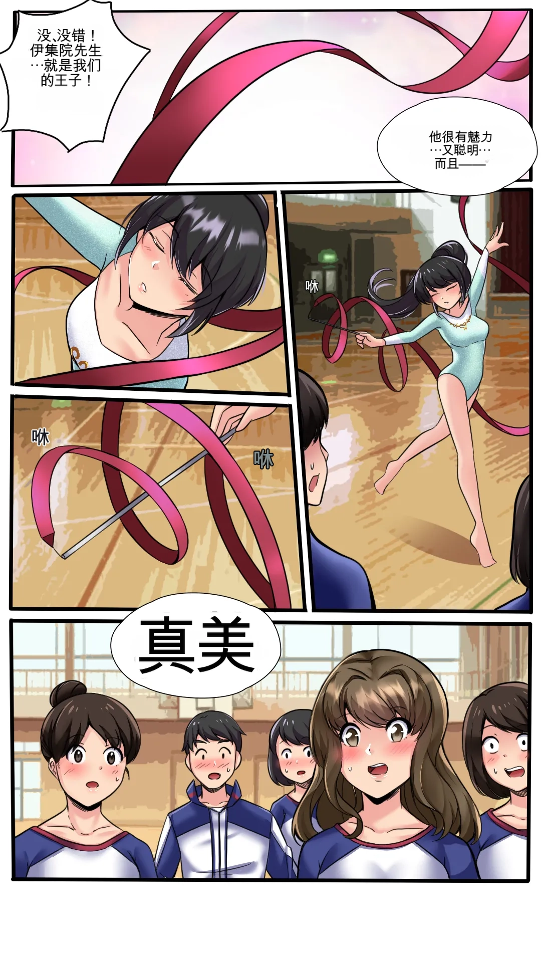 [MayiTGu & MeowWithMe] Kayo  A Prize Beyond One's Reach image number 25