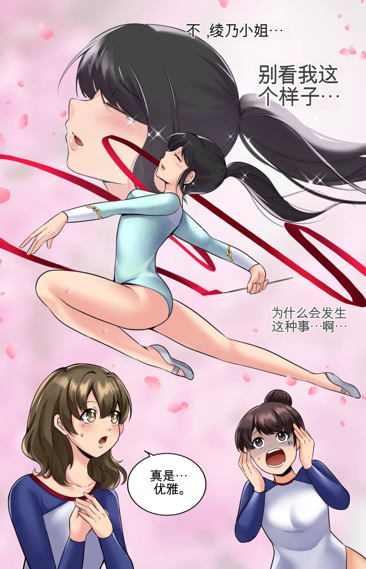 [MayiTGu & MeowWithMe] Kayo  A Prize Beyond One's Reach image number 27