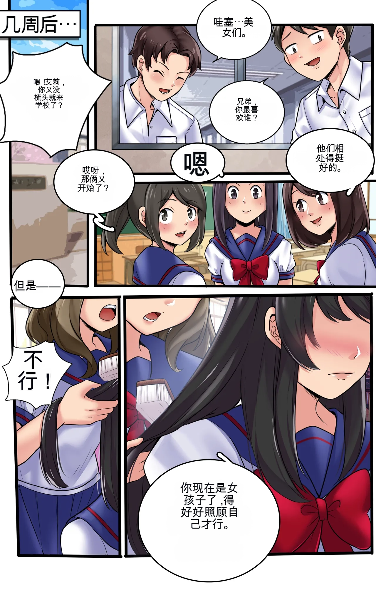 [MayiTGu & MeowWithMe] Kayo  A Prize Beyond One's Reach image number 28