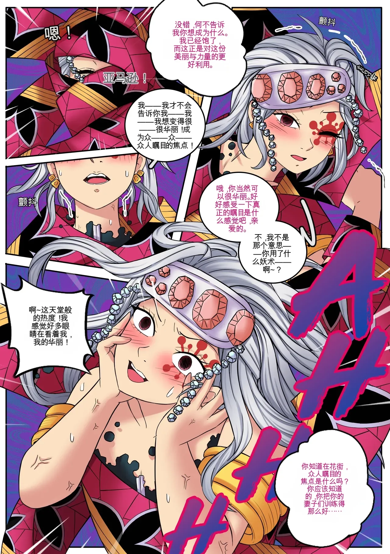 [MayiTGu & MeowWithMe] Demon Slayer   Kimetsu No Yaiba  Red Light District numero di immagine  4