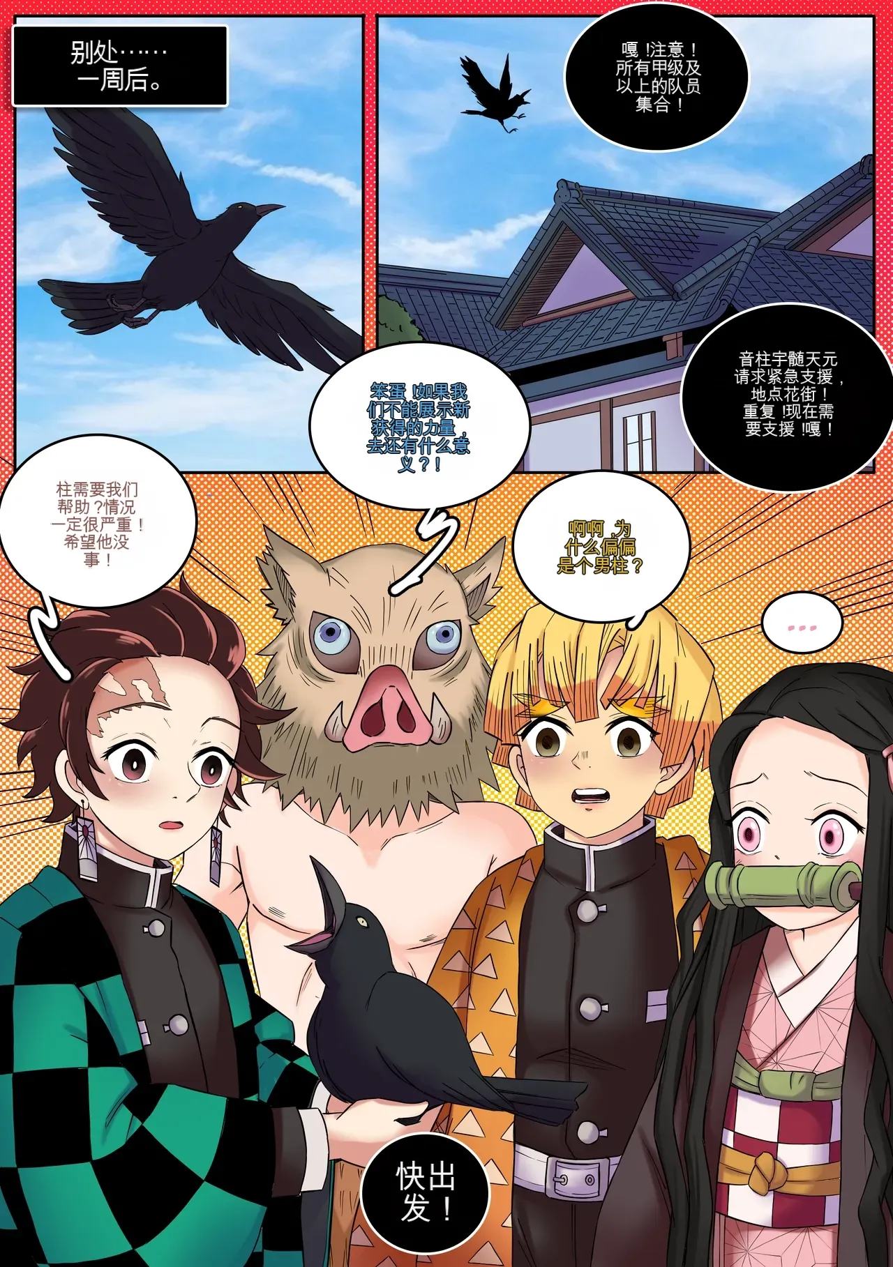 [MayiTGu & MeowWithMe] Demon Slayer   Kimetsu No Yaiba  Red Light District numero di immagine  8