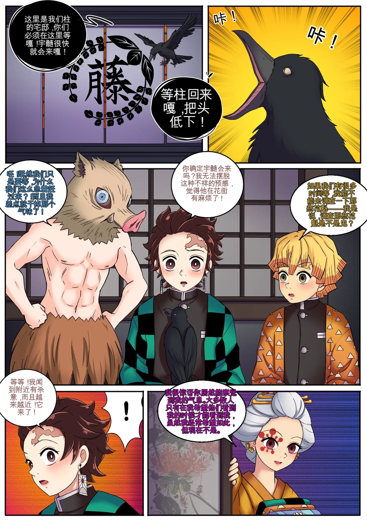 [MayiTGu & MeowWithMe] Demon Slayer   Kimetsu No Yaiba  Red Light District numero di immagine  13