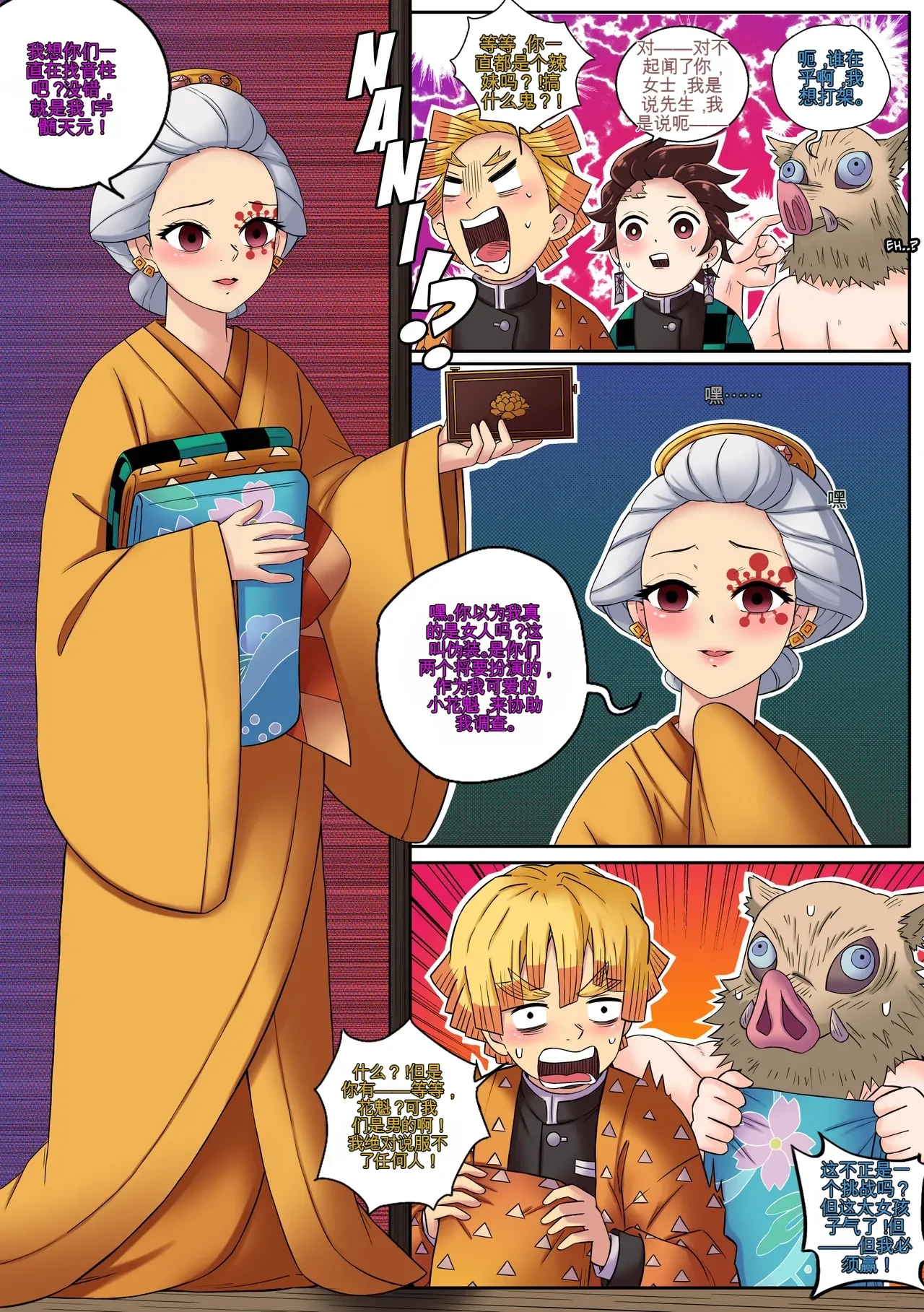 [MayiTGu & MeowWithMe] Demon Slayer   Kimetsu No Yaiba  Red Light District numero di immagine  14