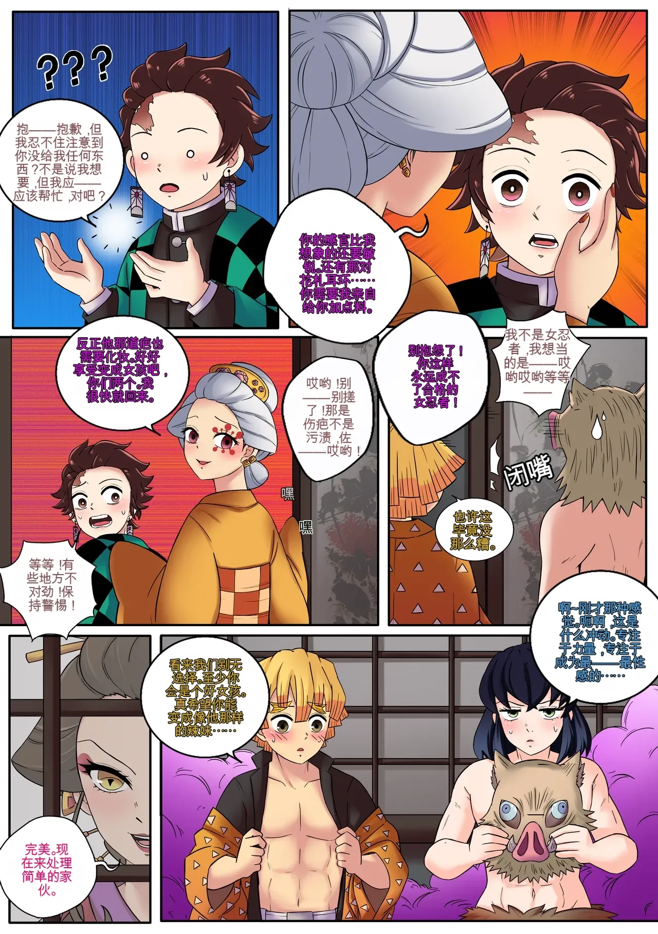 [MayiTGu & MeowWithMe] Demon Slayer   Kimetsu No Yaiba  Red Light District numero di immagine  15