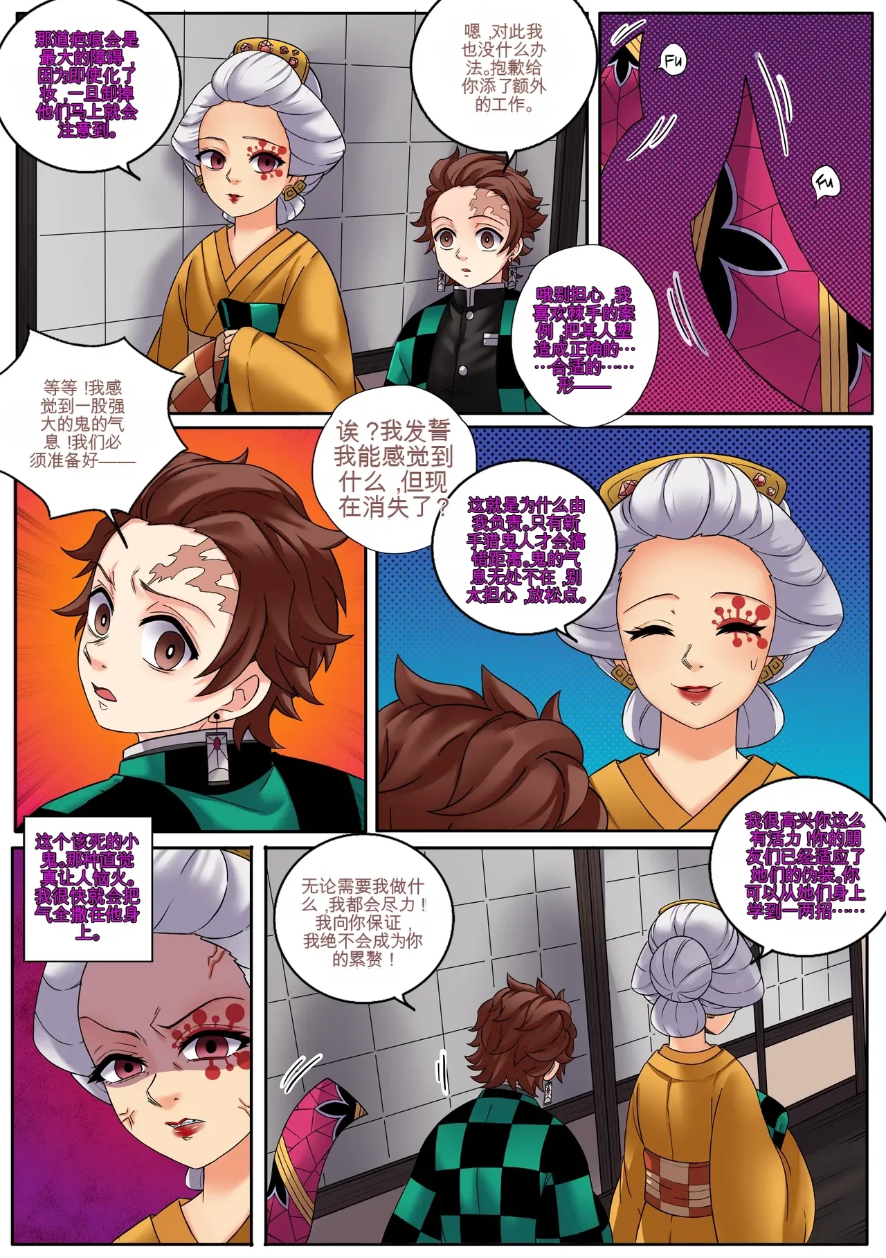 [MayiTGu & MeowWithMe] Demon Slayer   Kimetsu No Yaiba  Red Light District numero di immagine  37