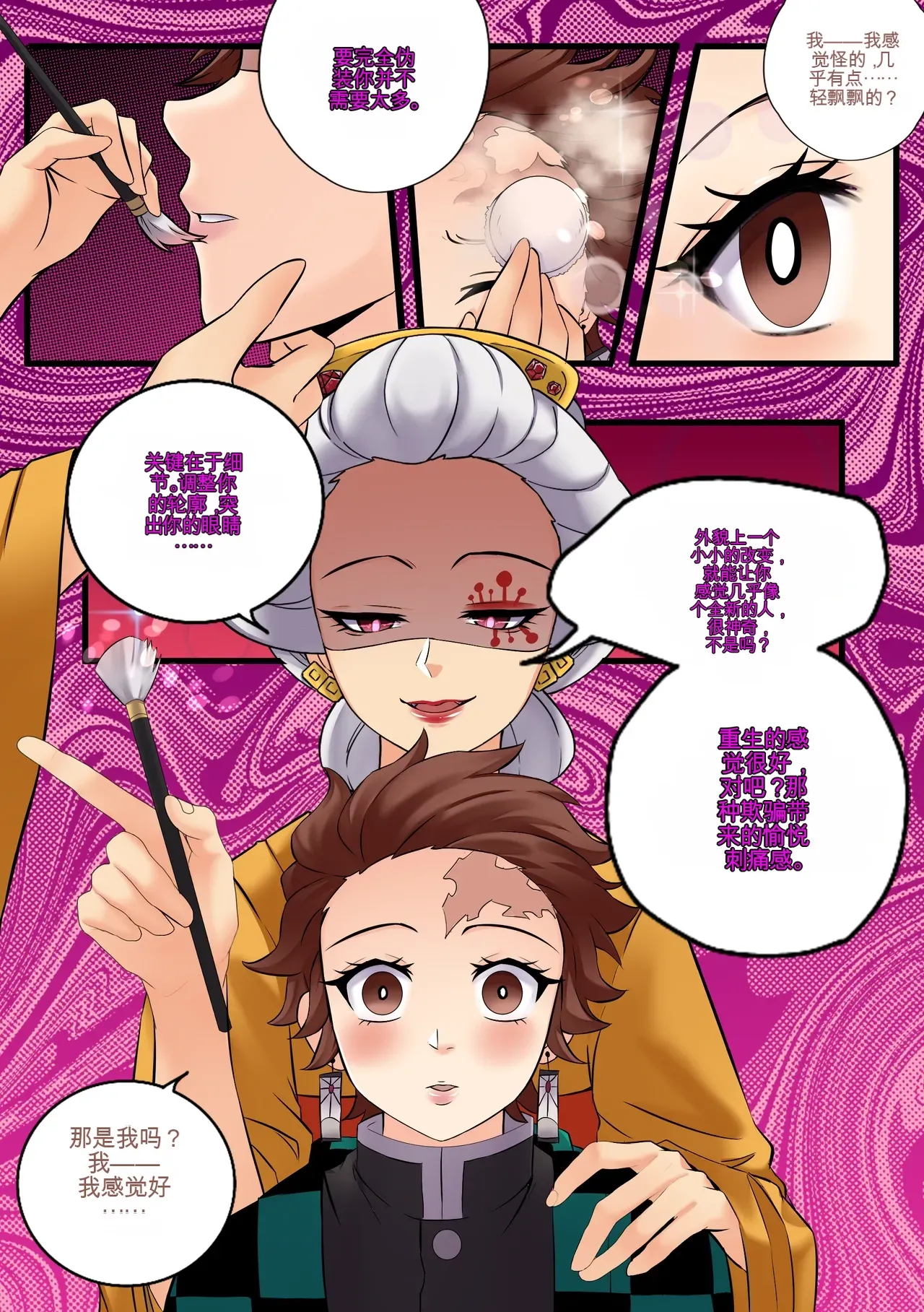 [MayiTGu & MeowWithMe] Demon Slayer   Kimetsu No Yaiba  Red Light District numero di immagine  39