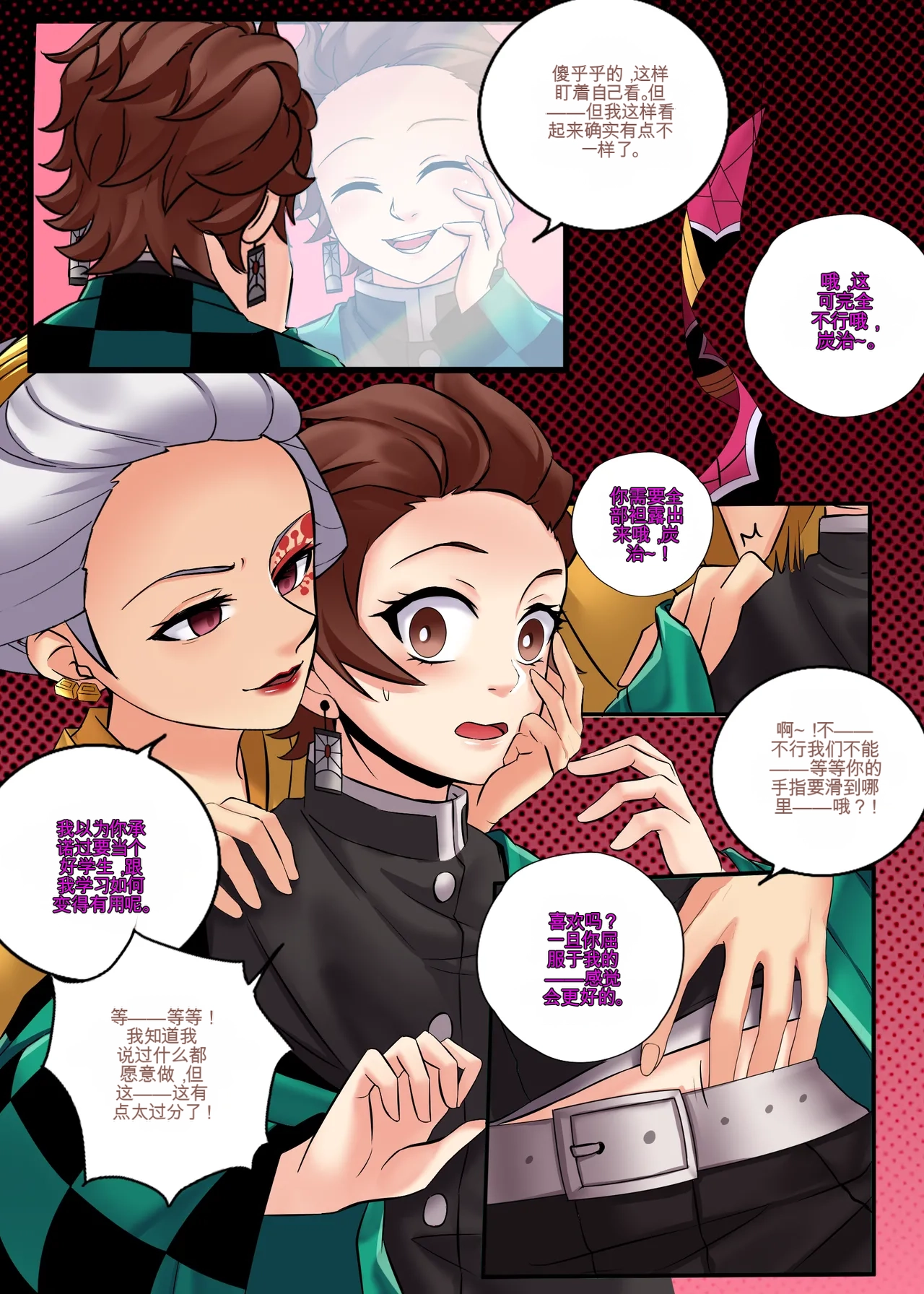 [MayiTGu & MeowWithMe] Demon Slayer   Kimetsu No Yaiba  Red Light District numero di immagine  40