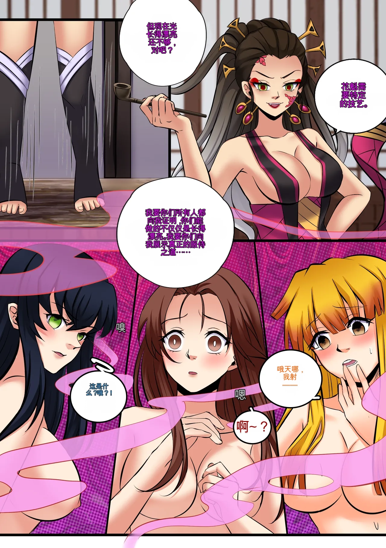 [MayiTGu & MeowWithMe] Demon Slayer   Kimetsu No Yaiba  Red Light District numero di immagine  48