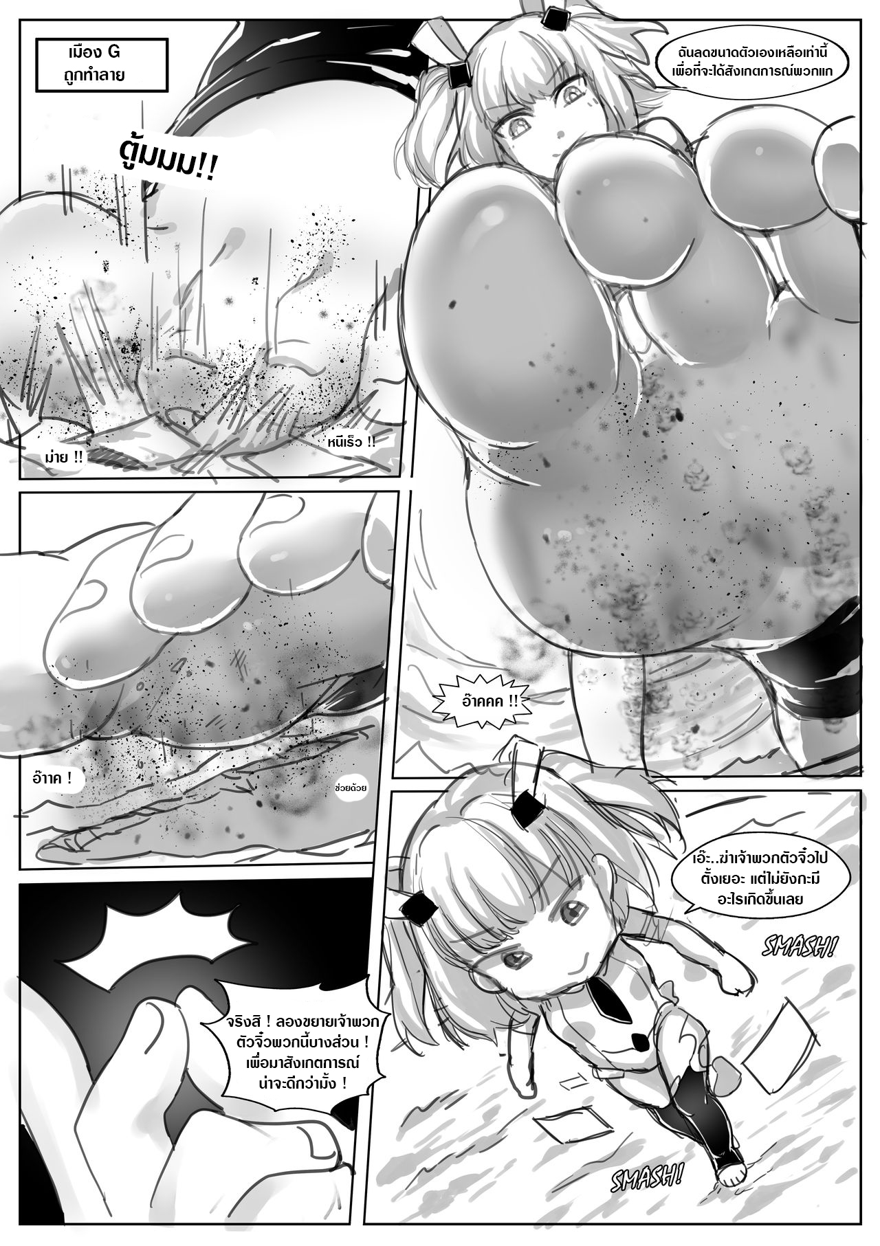 Divinity threat God Level Threat (ไทย) numero di immagine  5