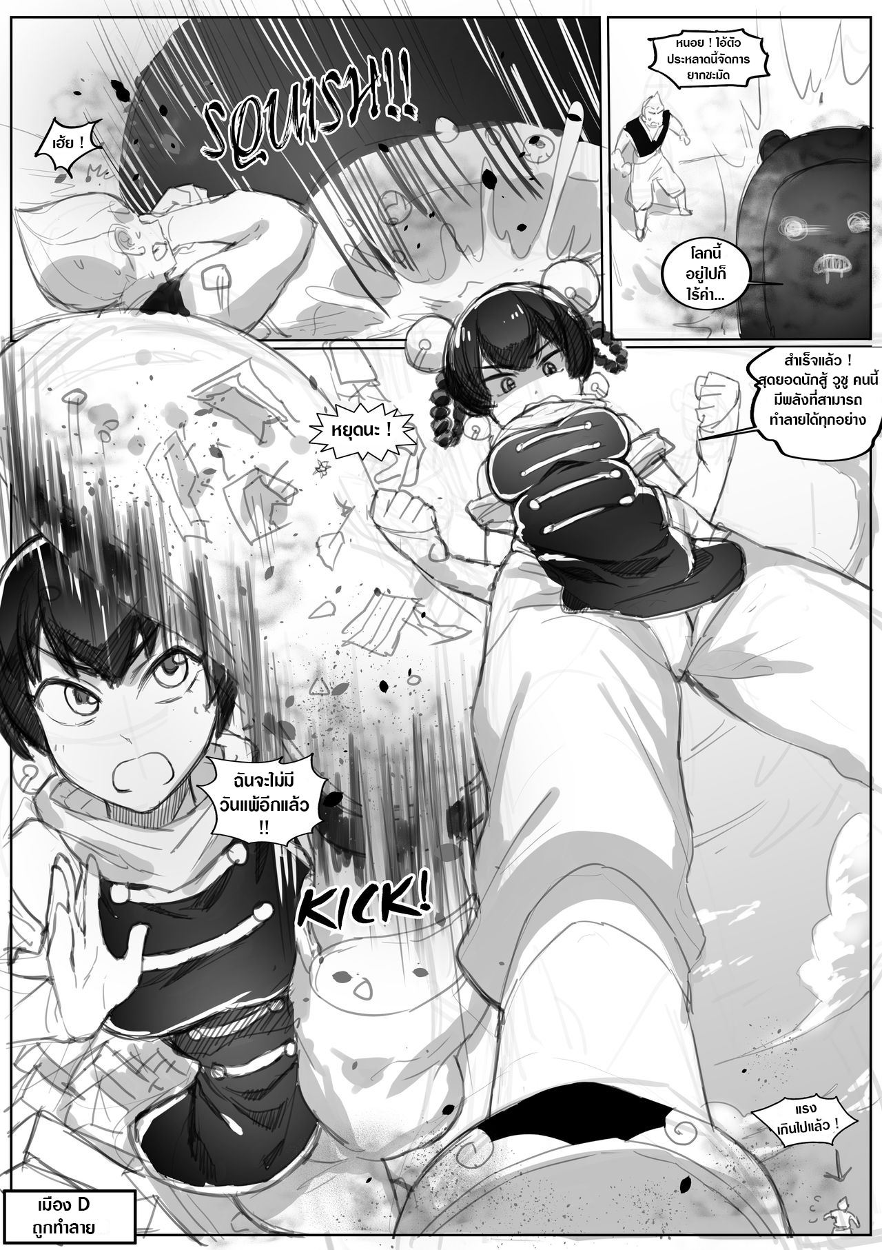 Divinity threat God Level Threat (ไทย) numero di immagine  8