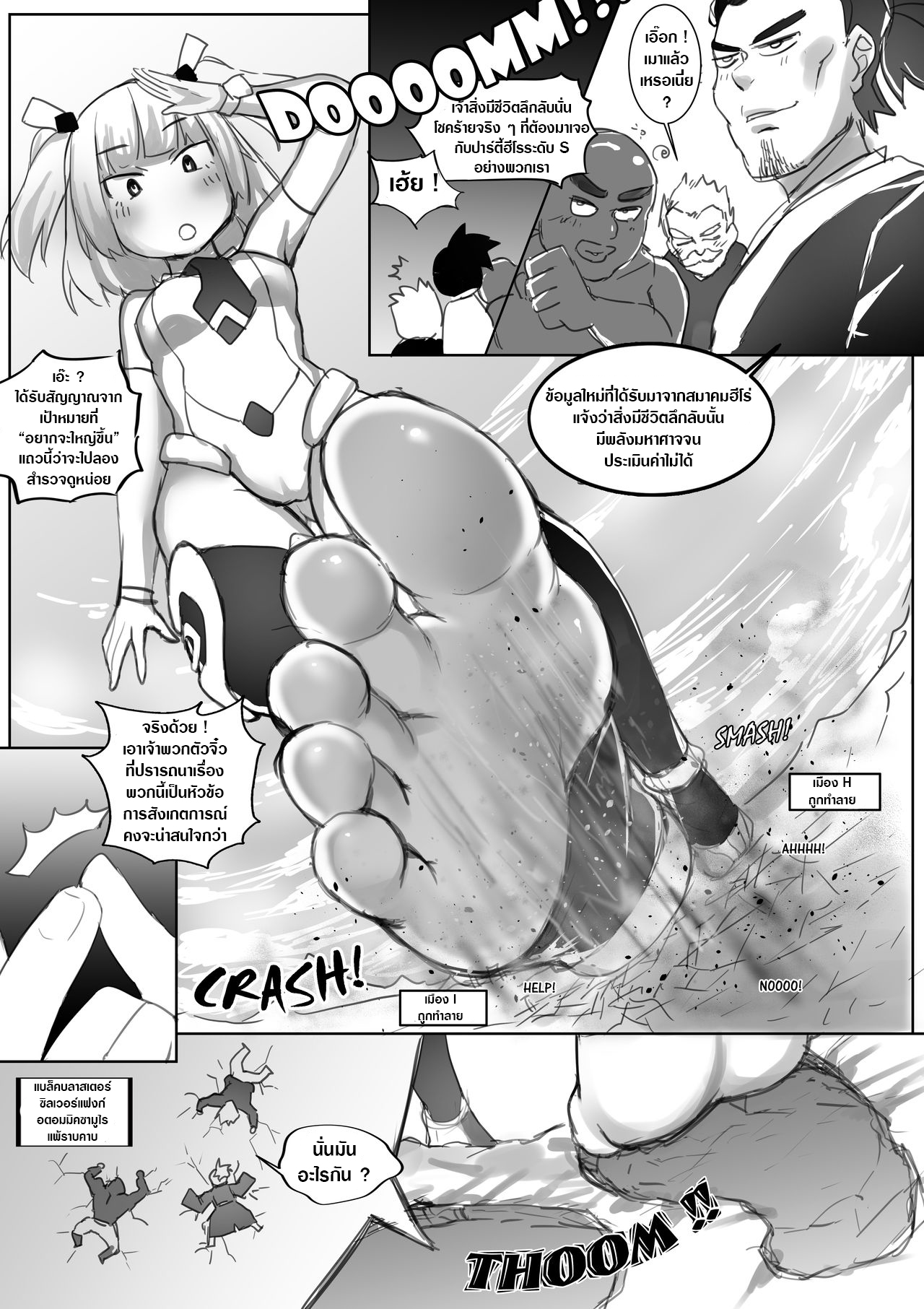 Divinity threat God Level Threat (ไทย) numero di immagine  11