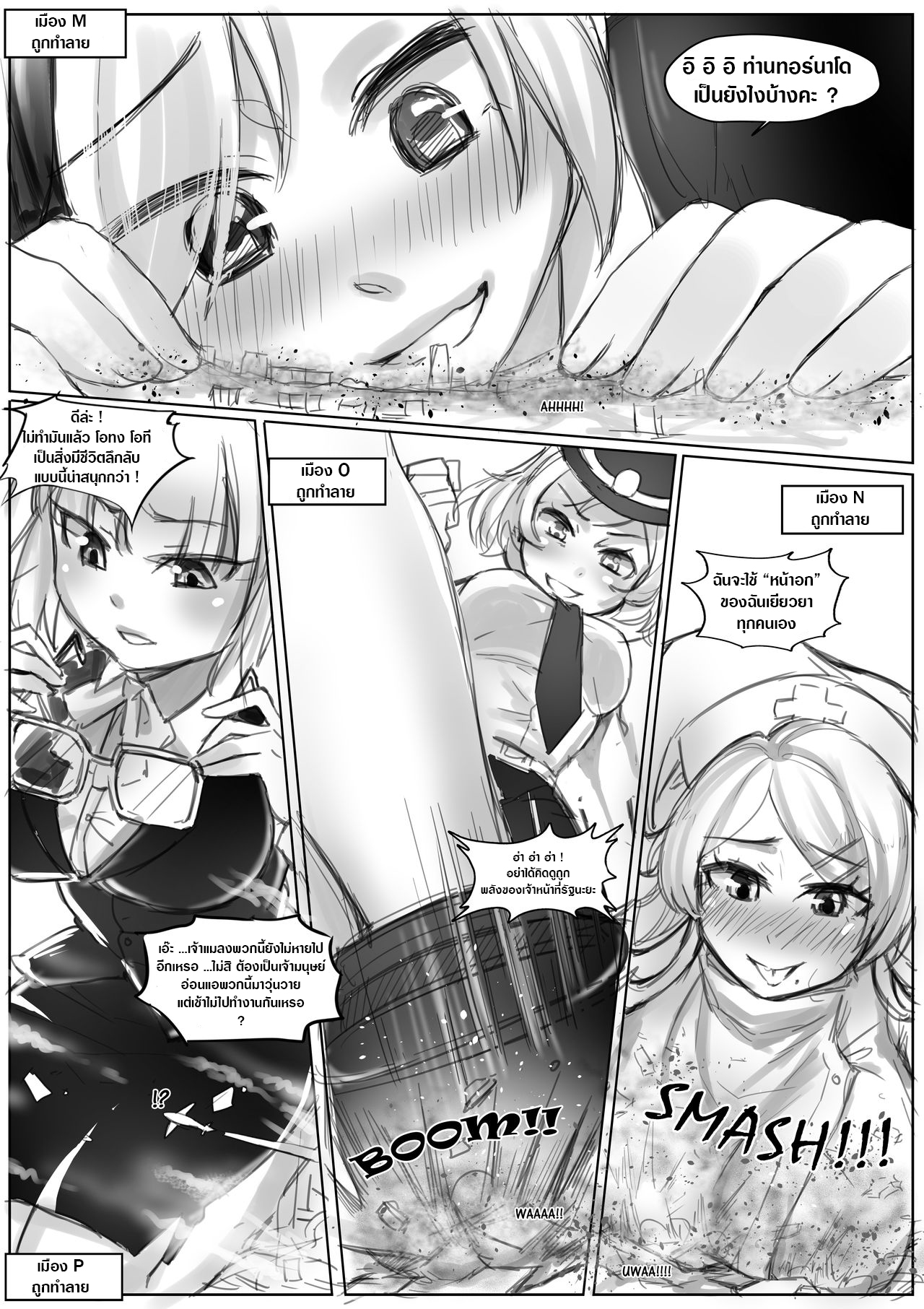 Divinity threat God Level Threat (ไทย) numero di immagine  14