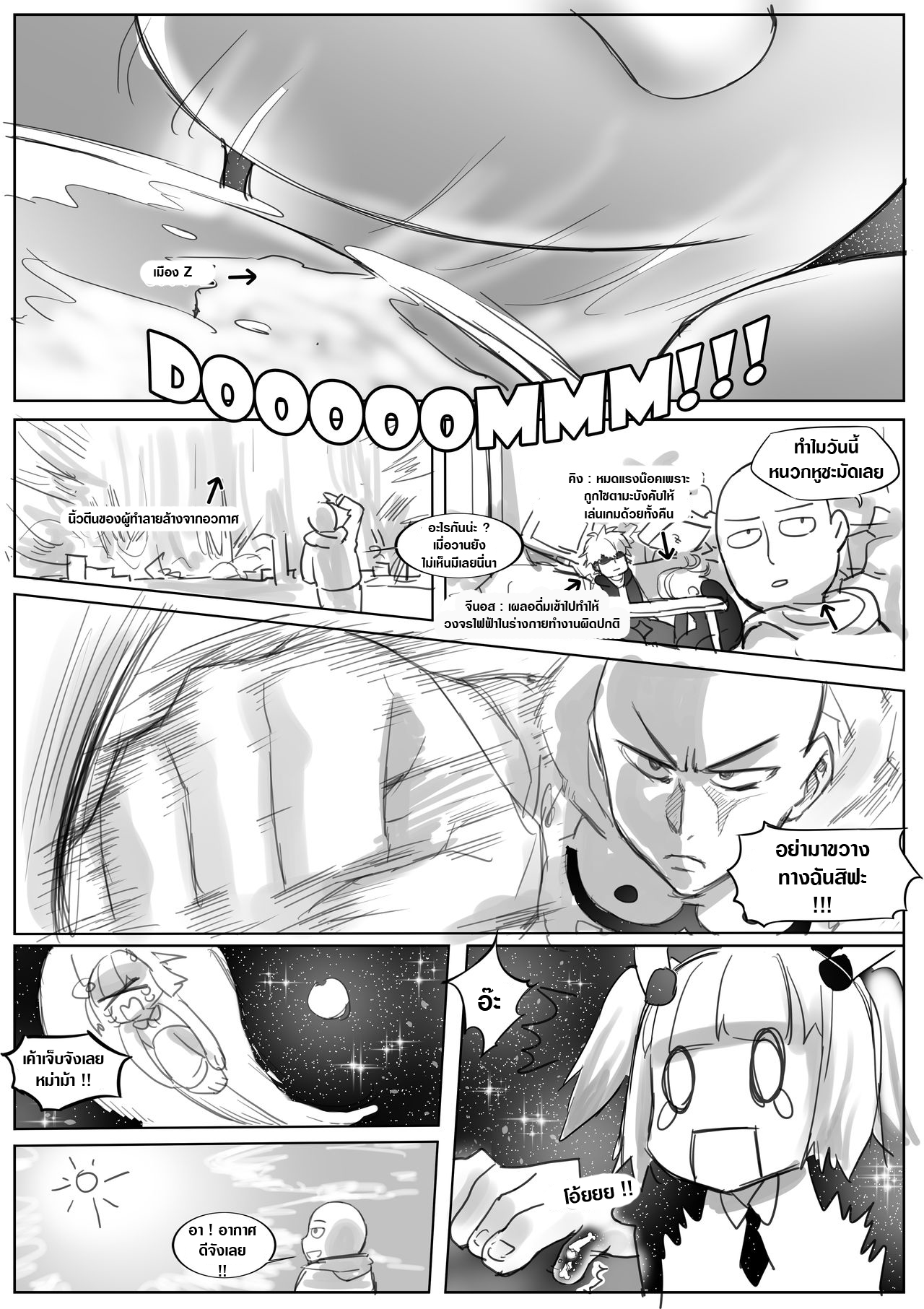 Divinity threat God Level Threat (ไทย) numero di immagine  22