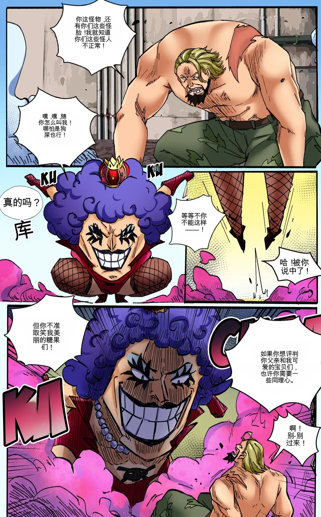 [MeowWithMe] One Piece  Newkama Bildnummer 4