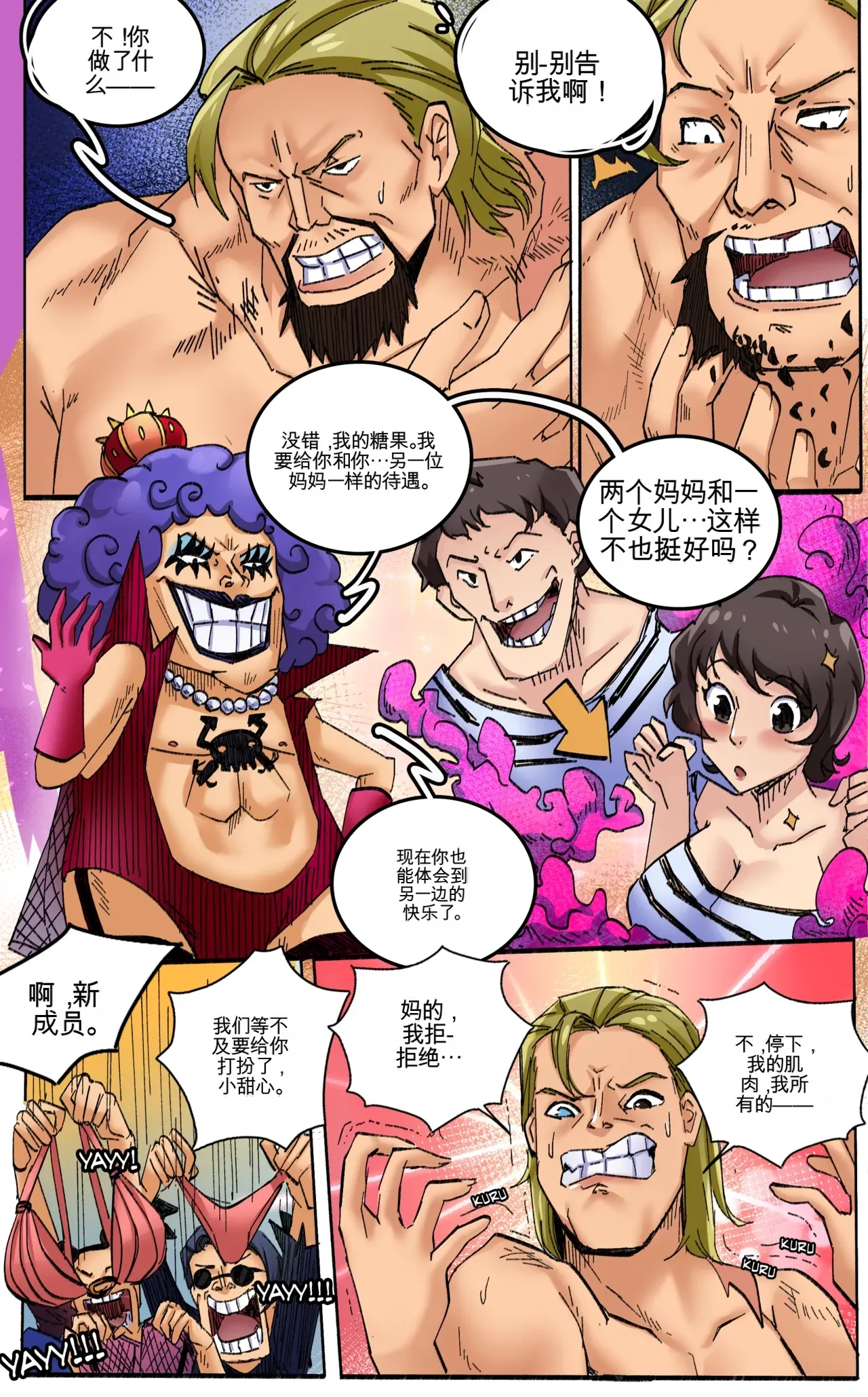 [MeowWithMe] One Piece  Newkama Bildnummer 6