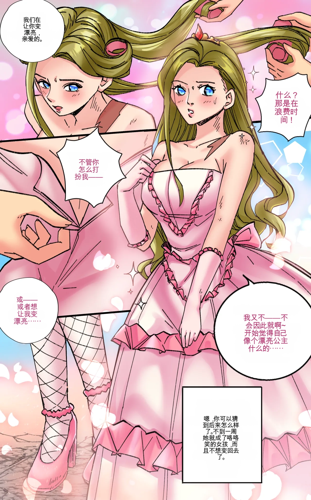 [MeowWithMe] One Piece  Newkama Bildnummer 16