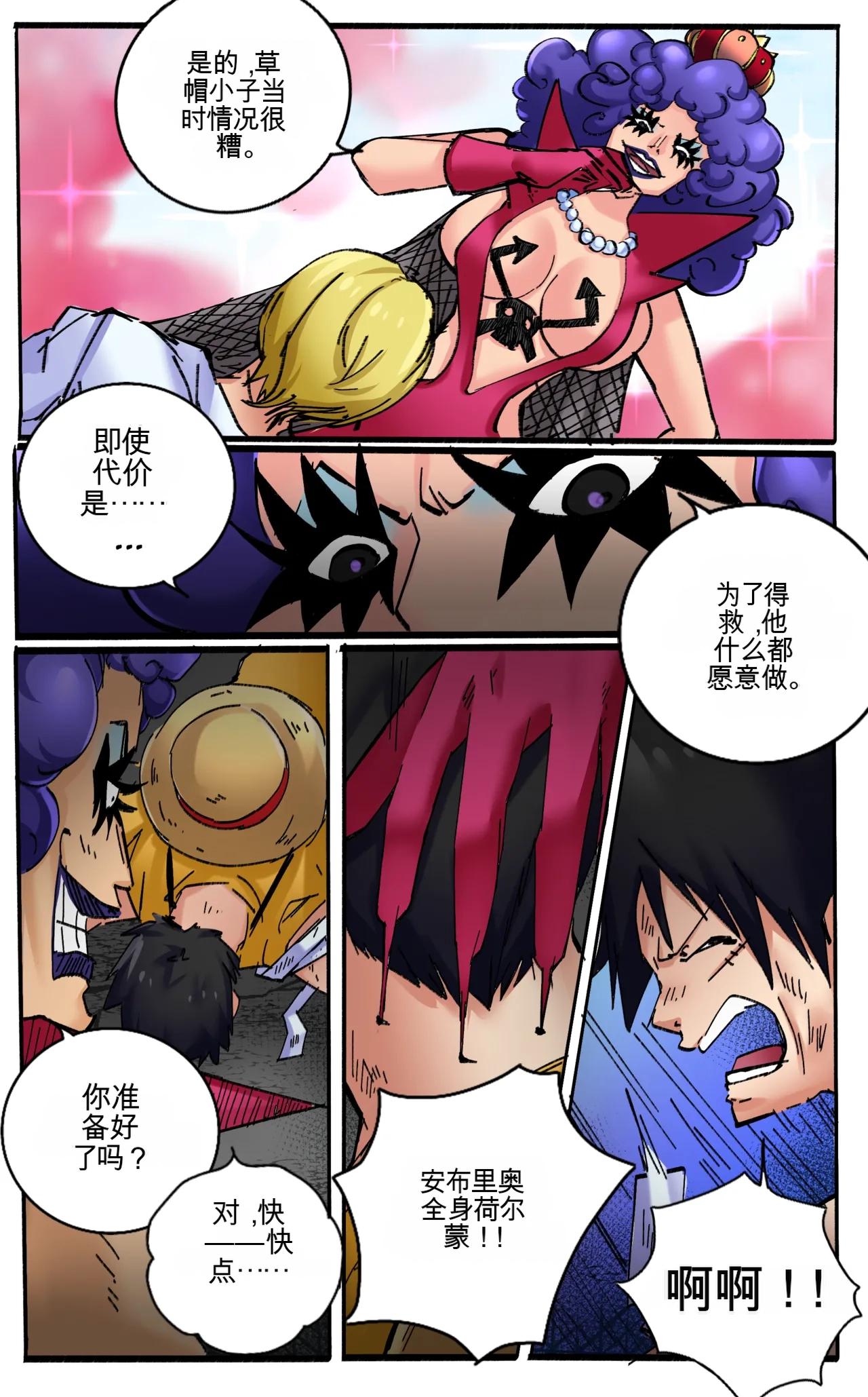 [MeowWithMe] One Piece  Newkama Bildnummer 19