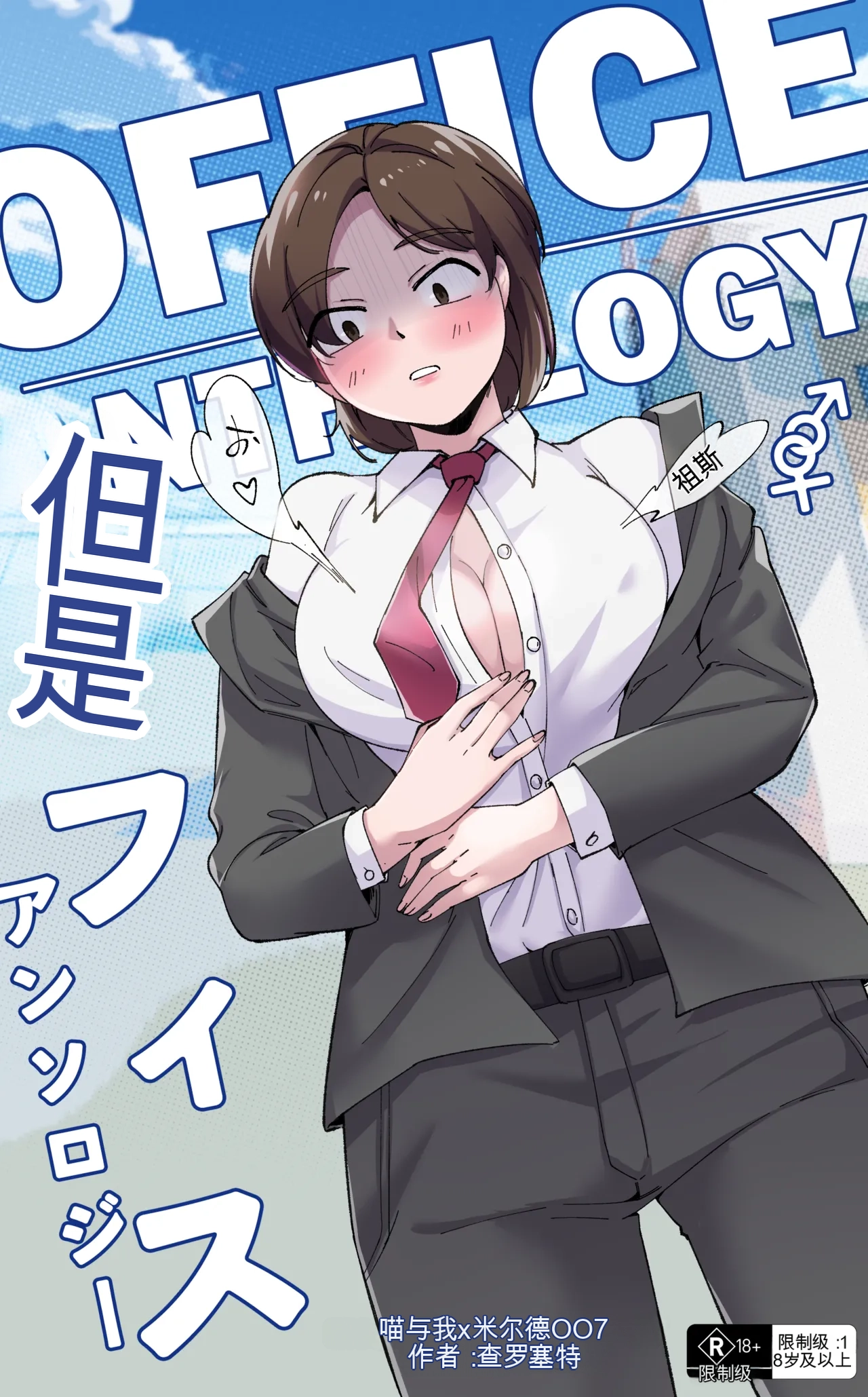 [MeowWithMe] Office Anthology Bildnummer 1