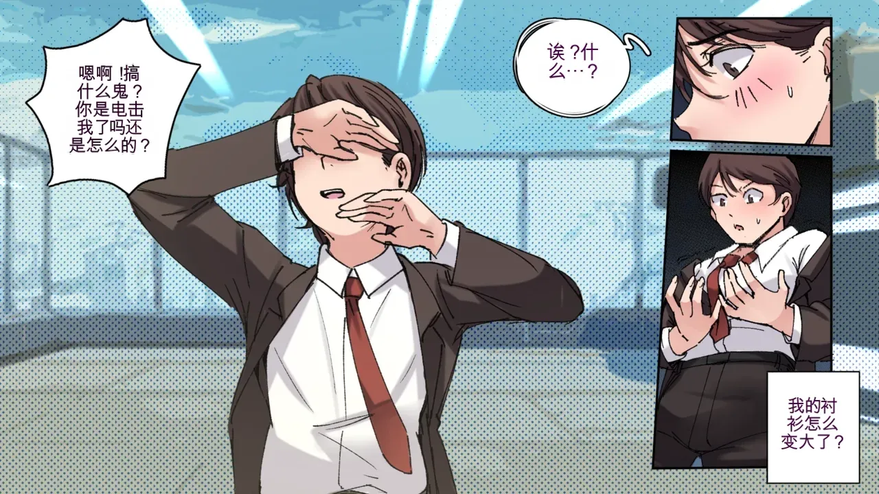 [MeowWithMe] Office Anthology Bildnummer 4