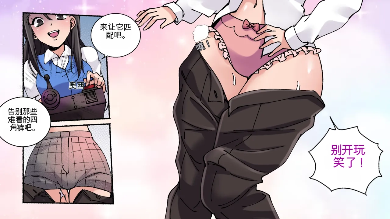 [MeowWithMe] Office Anthology Bildnummer 11