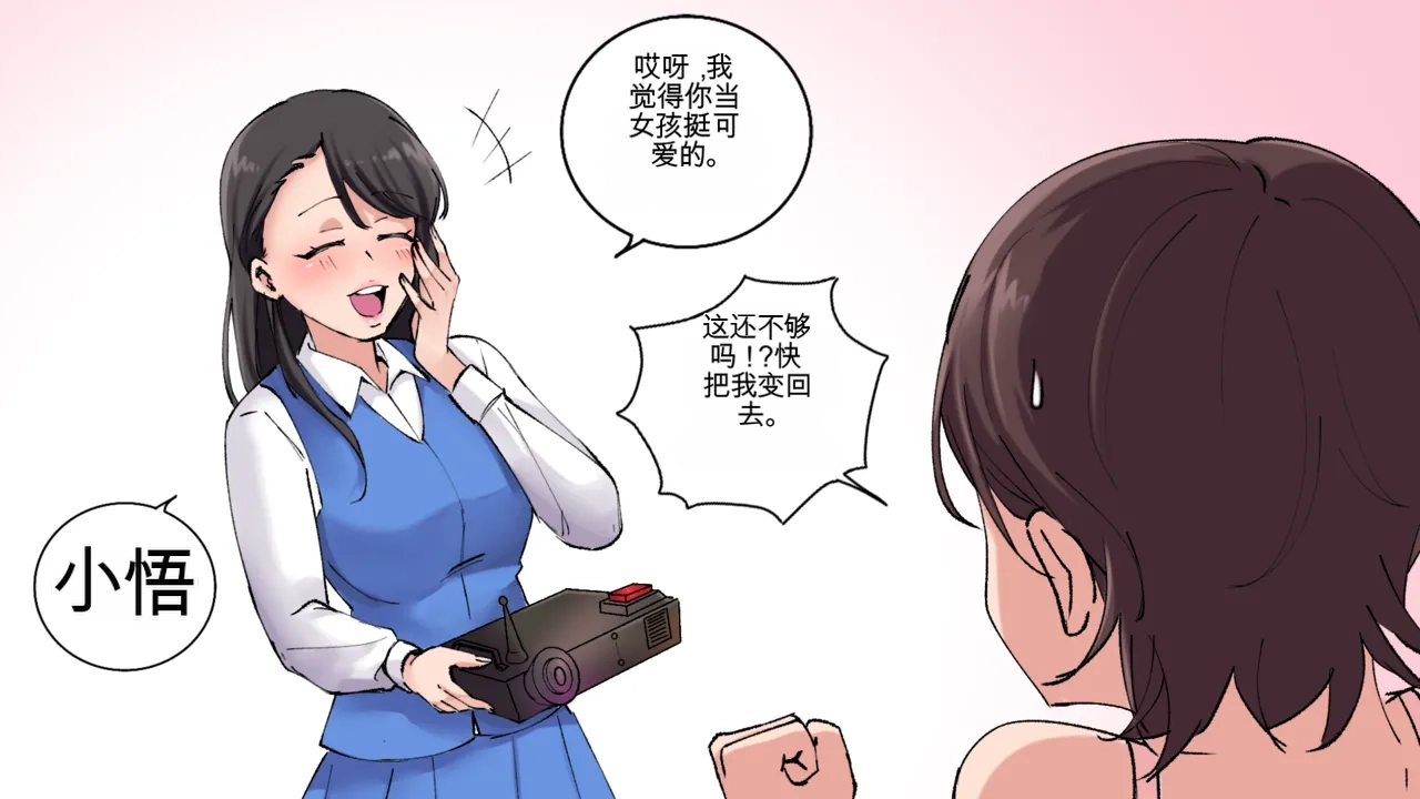 [MeowWithMe] Office Anthology Bildnummer 13