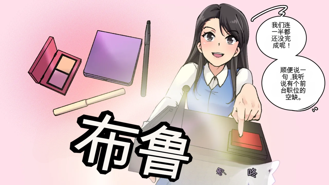 [MeowWithMe] Office Anthology Bildnummer 14