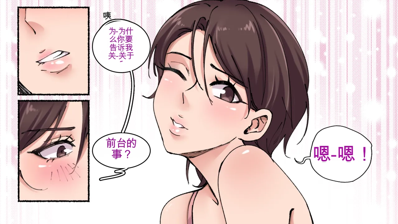 [MeowWithMe] Office Anthology Bildnummer 15